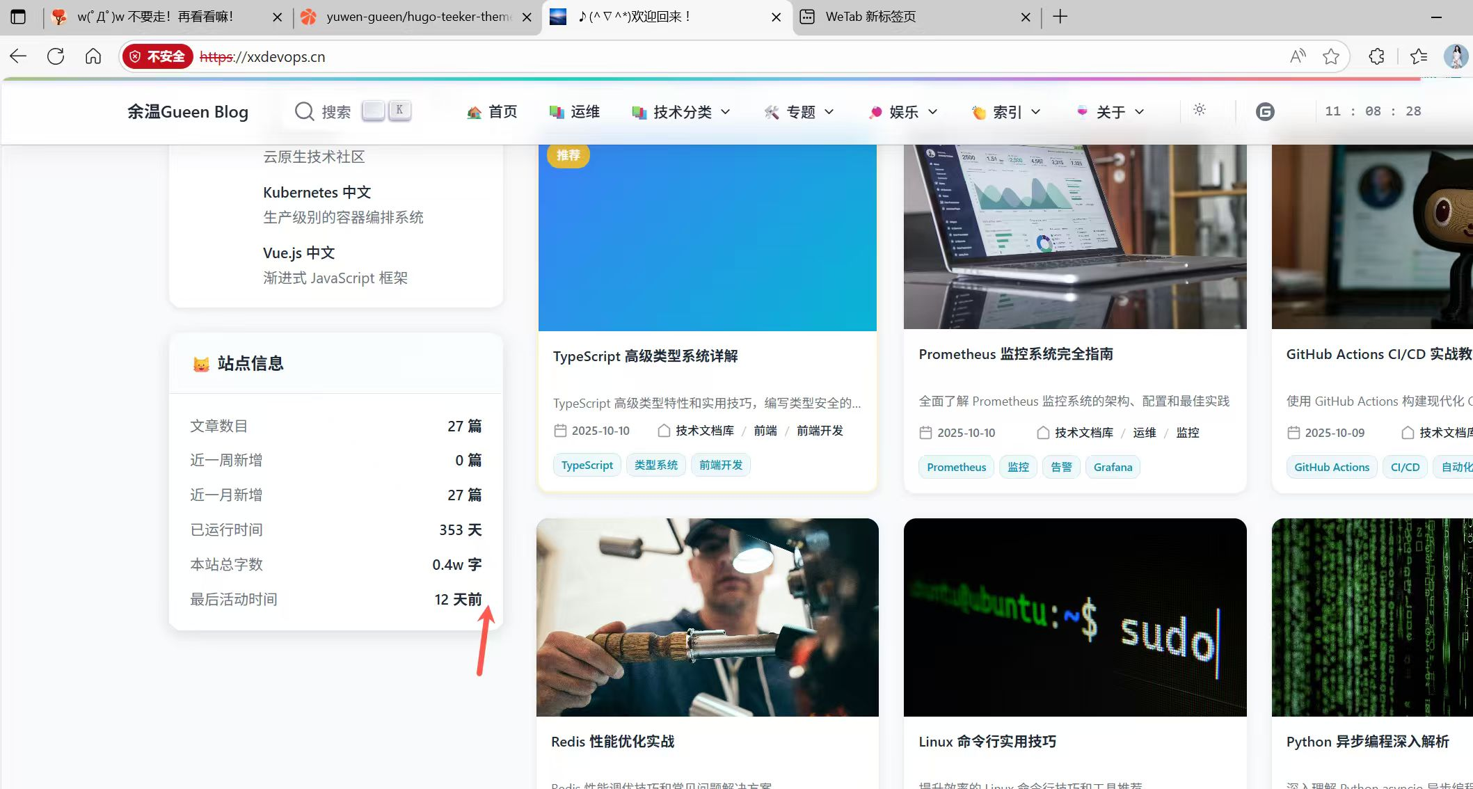 image-20251030212454158