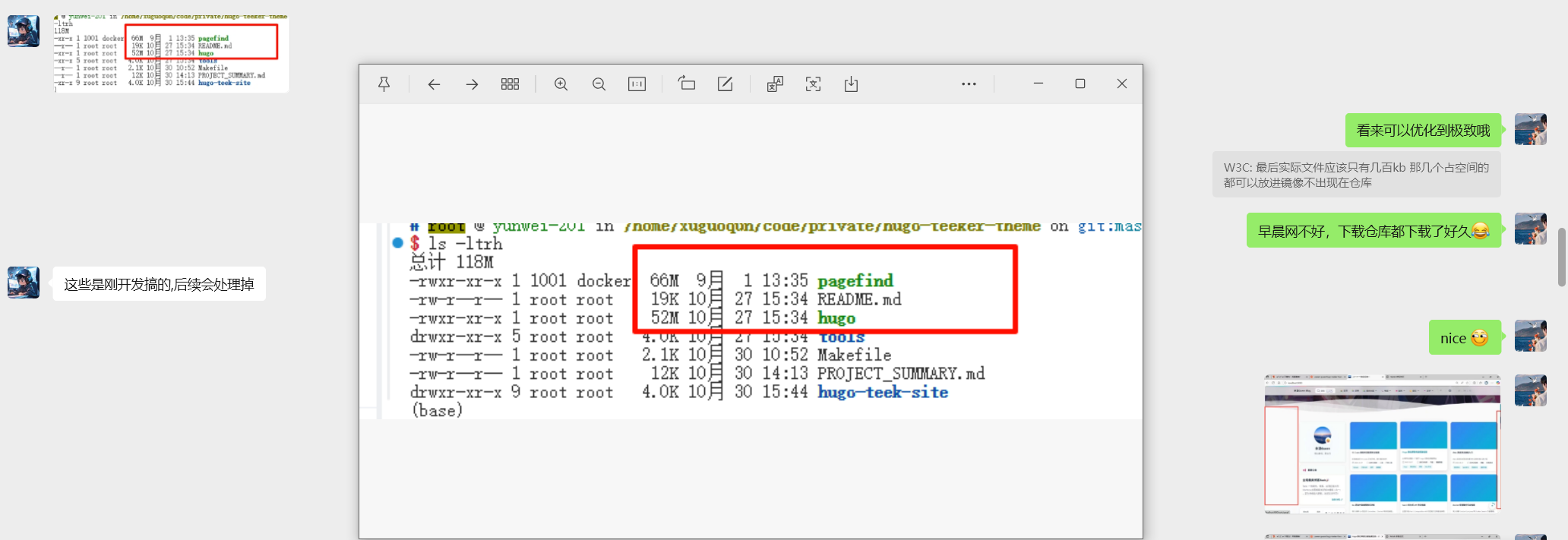 image-20251031095735023