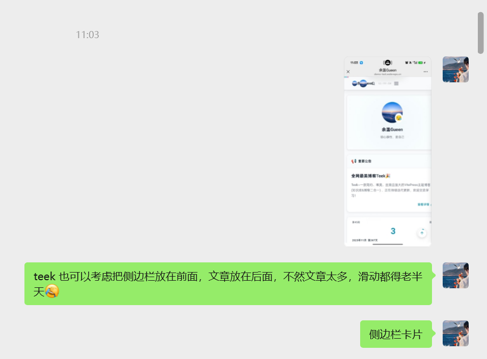 image-20251103143024342