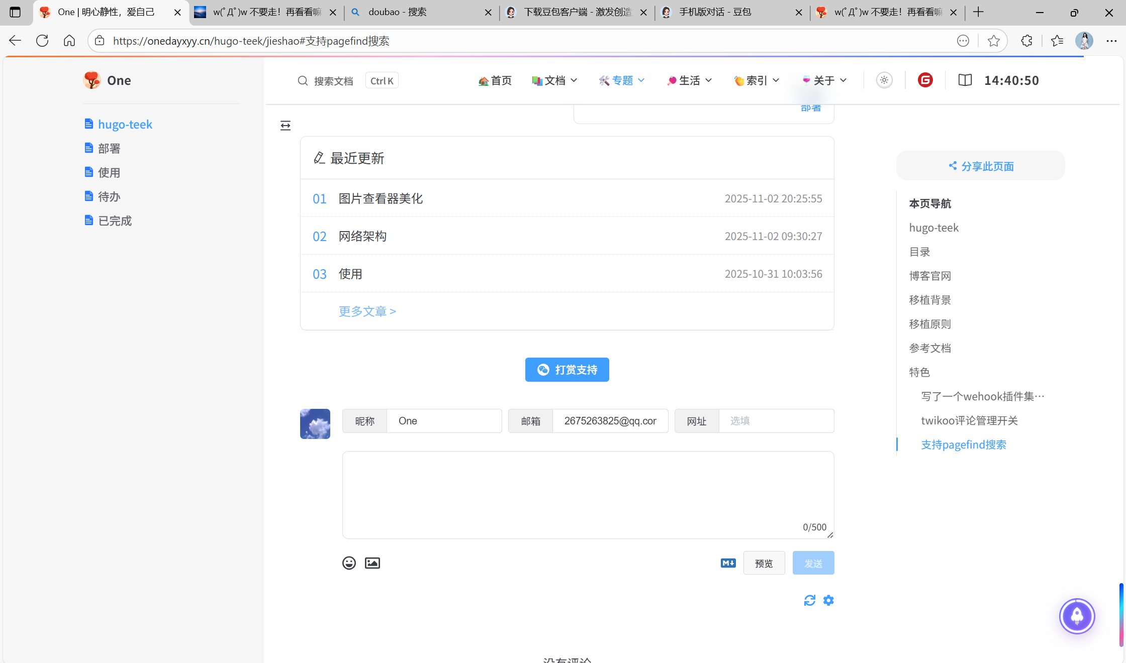 image-20251103144101130