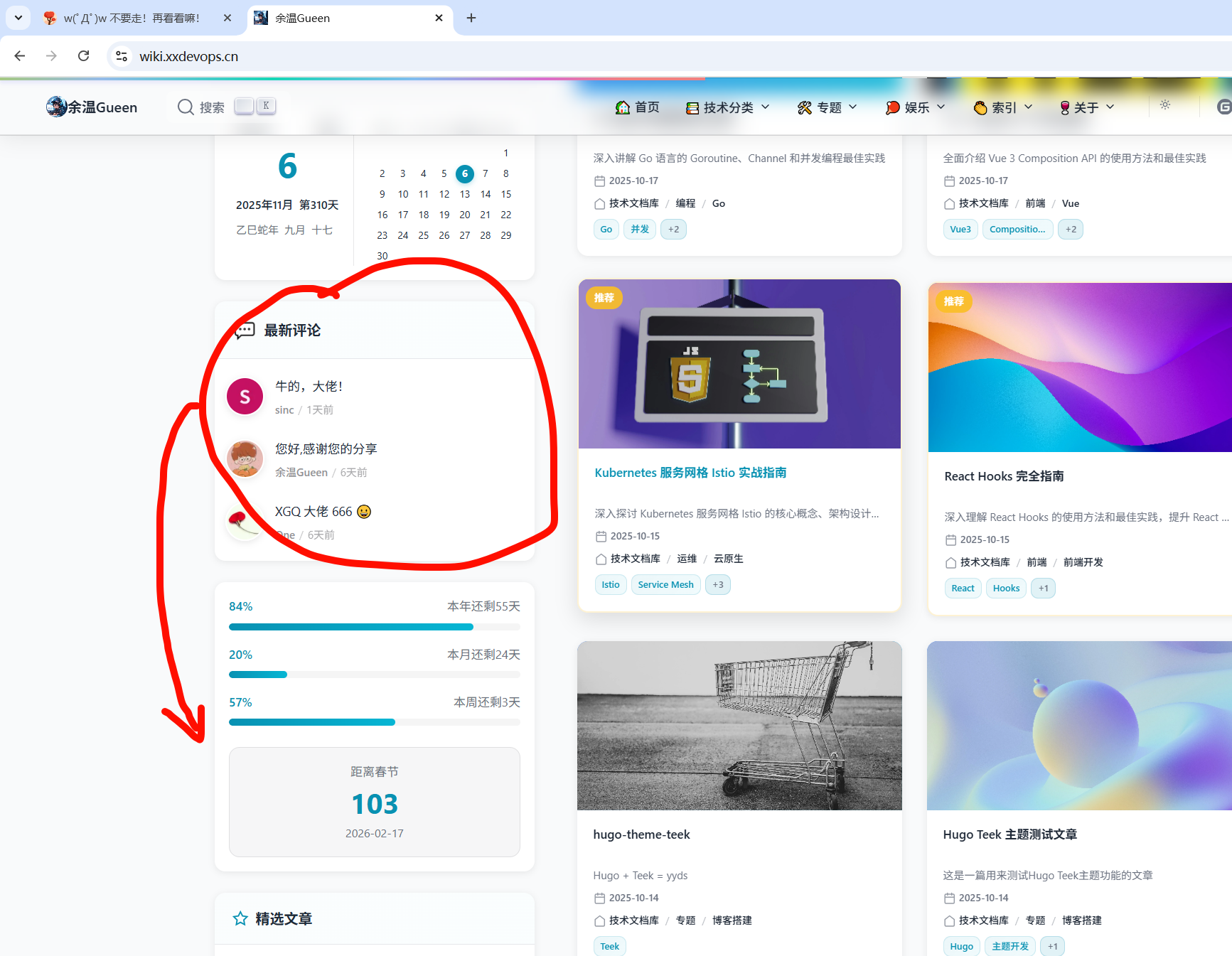 image-20251106095723078