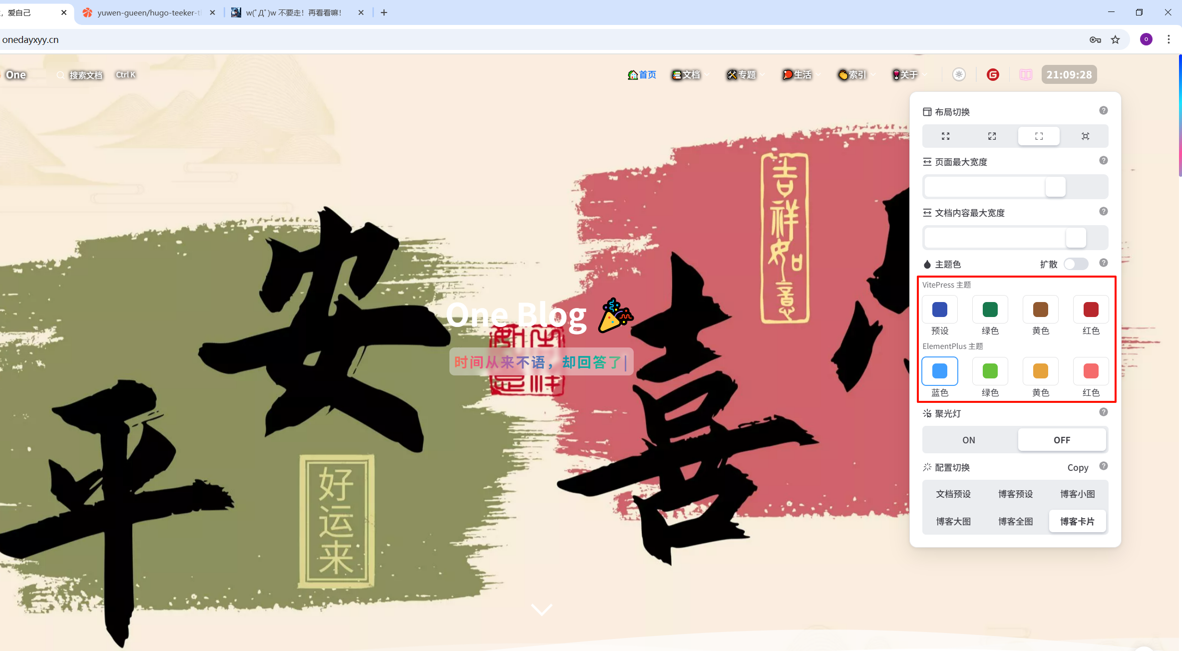 image-20251106210942697