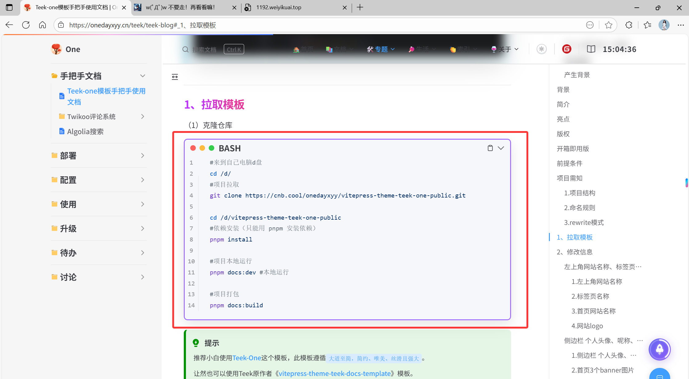 image-20251107150453064