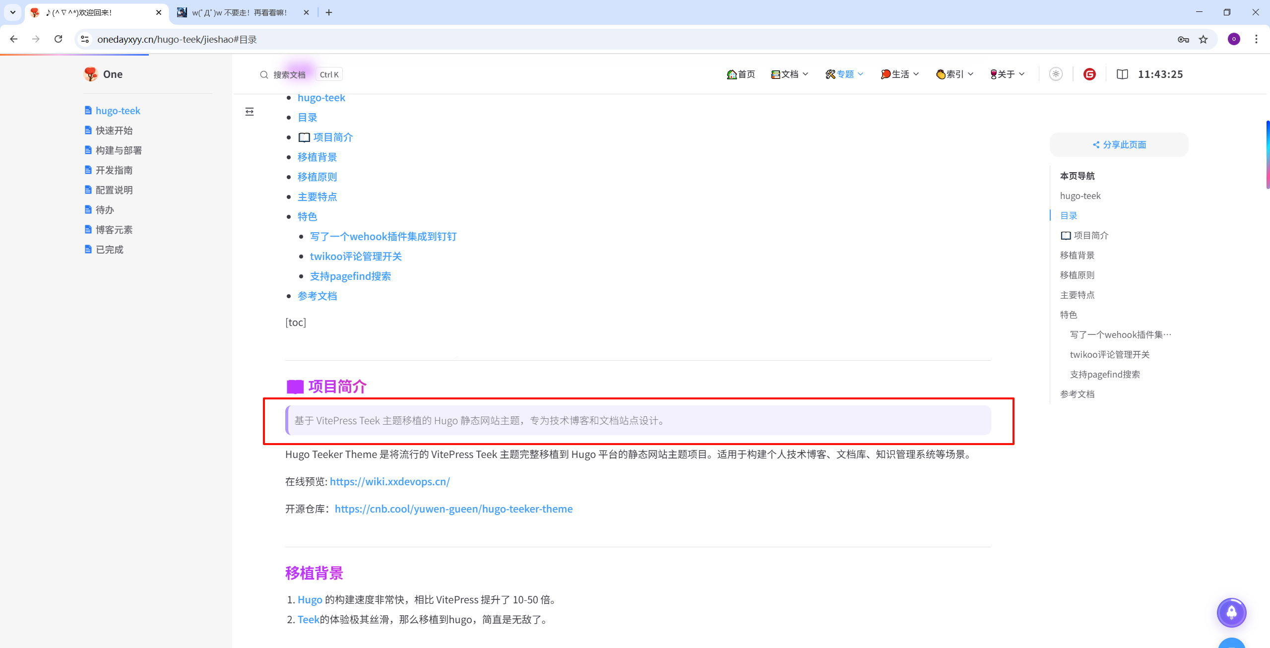 image-20251108114332974