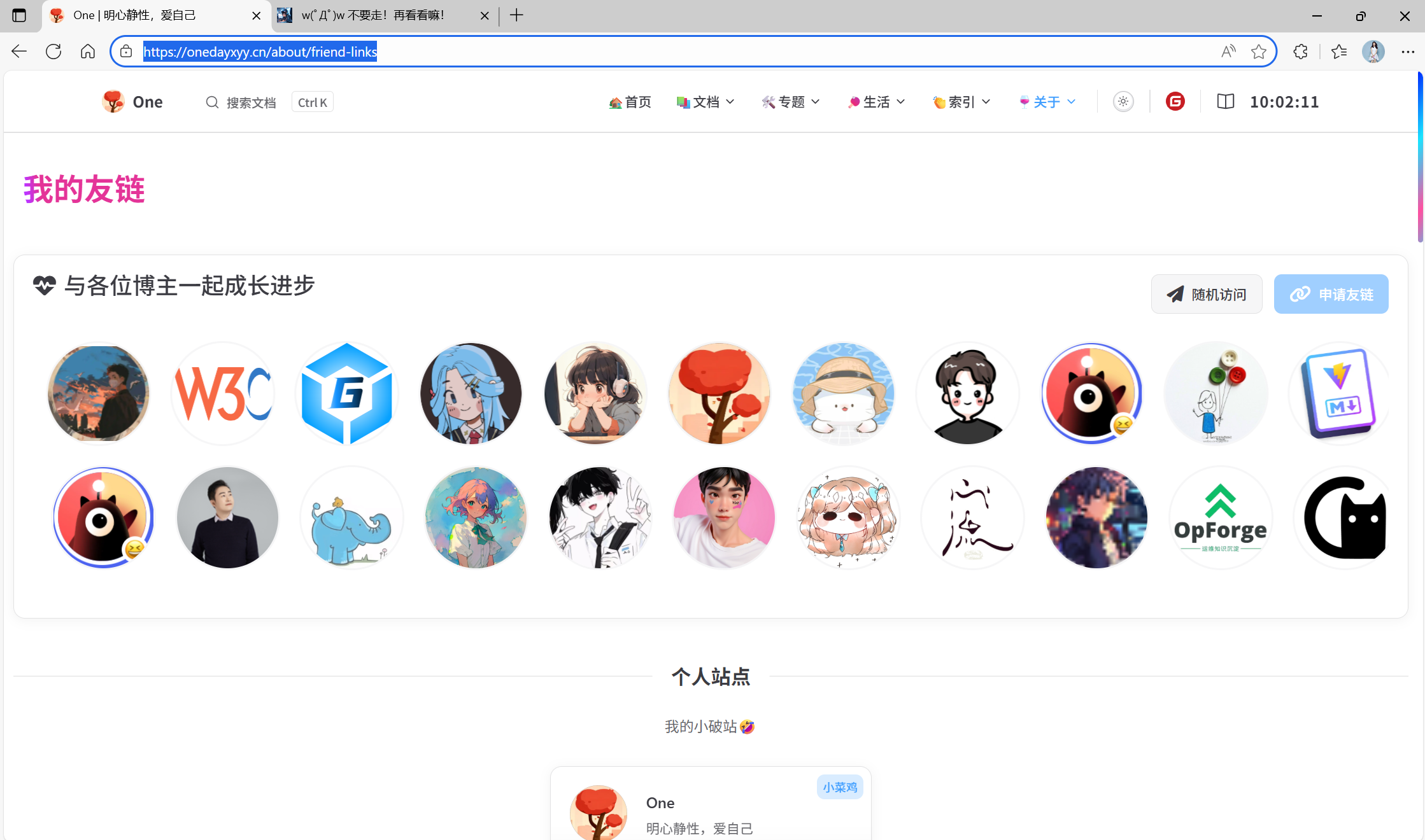 image-20251109100224063