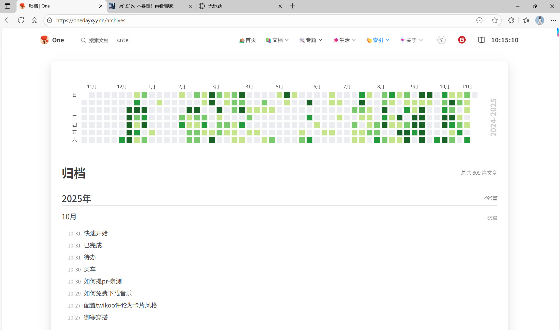 image-20251109101516573