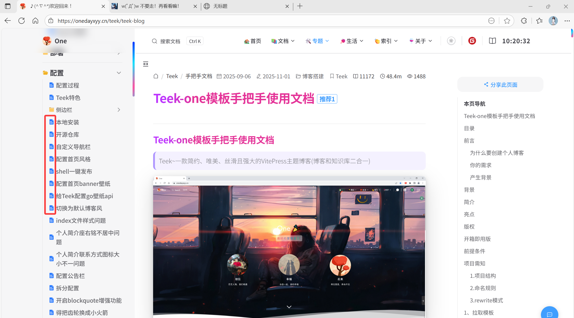 image-20251109102042802