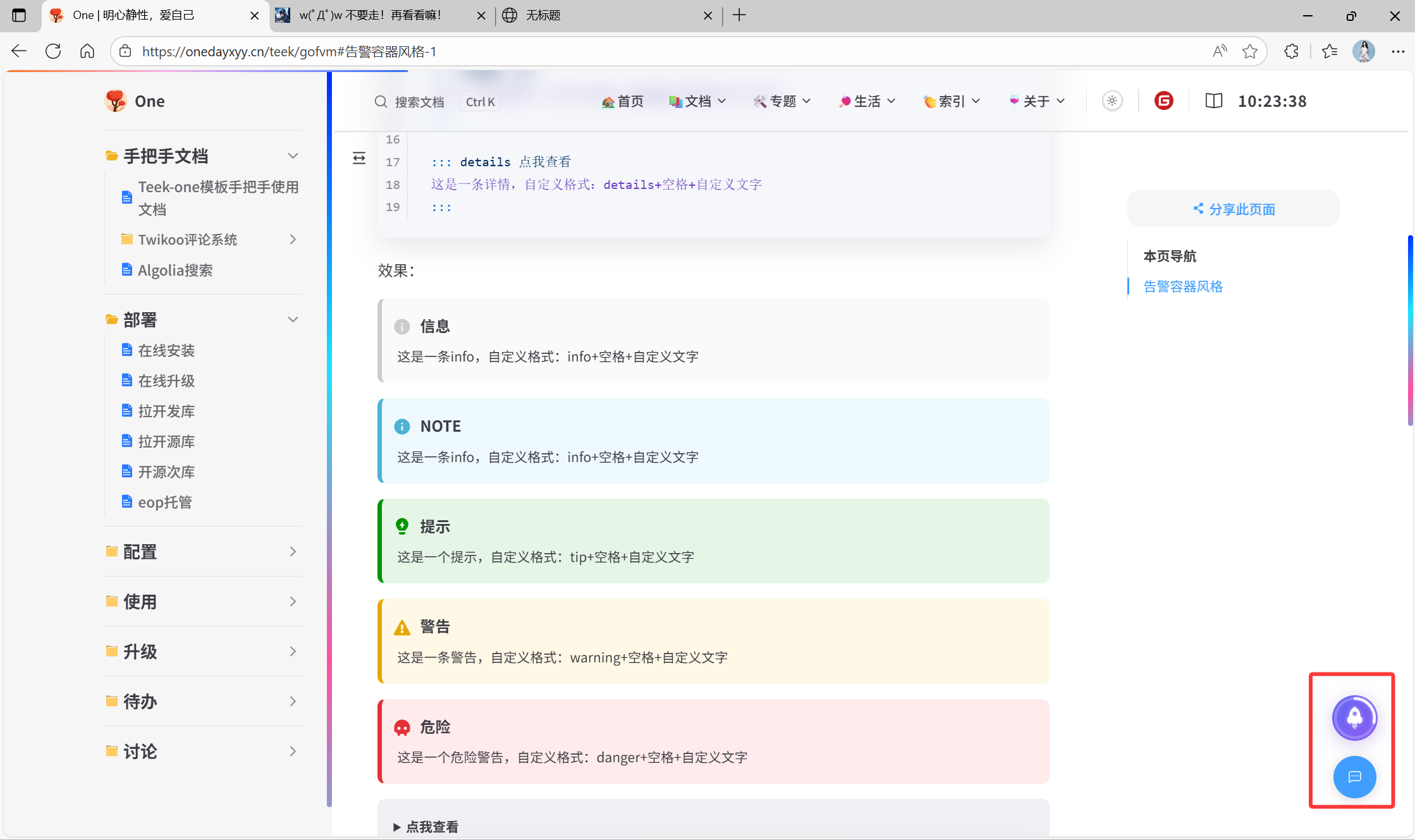 image-20251109102348801