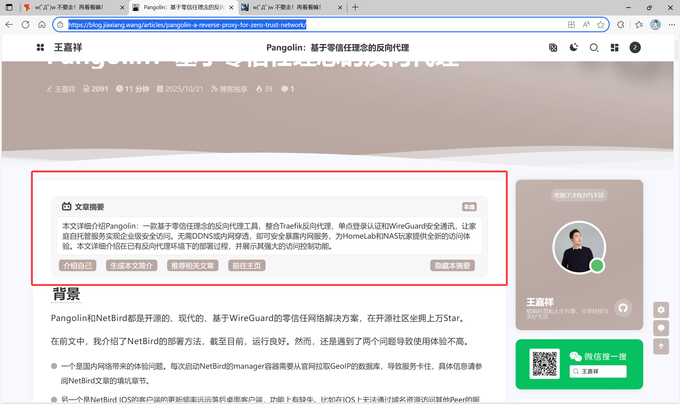 image-20251109145333690