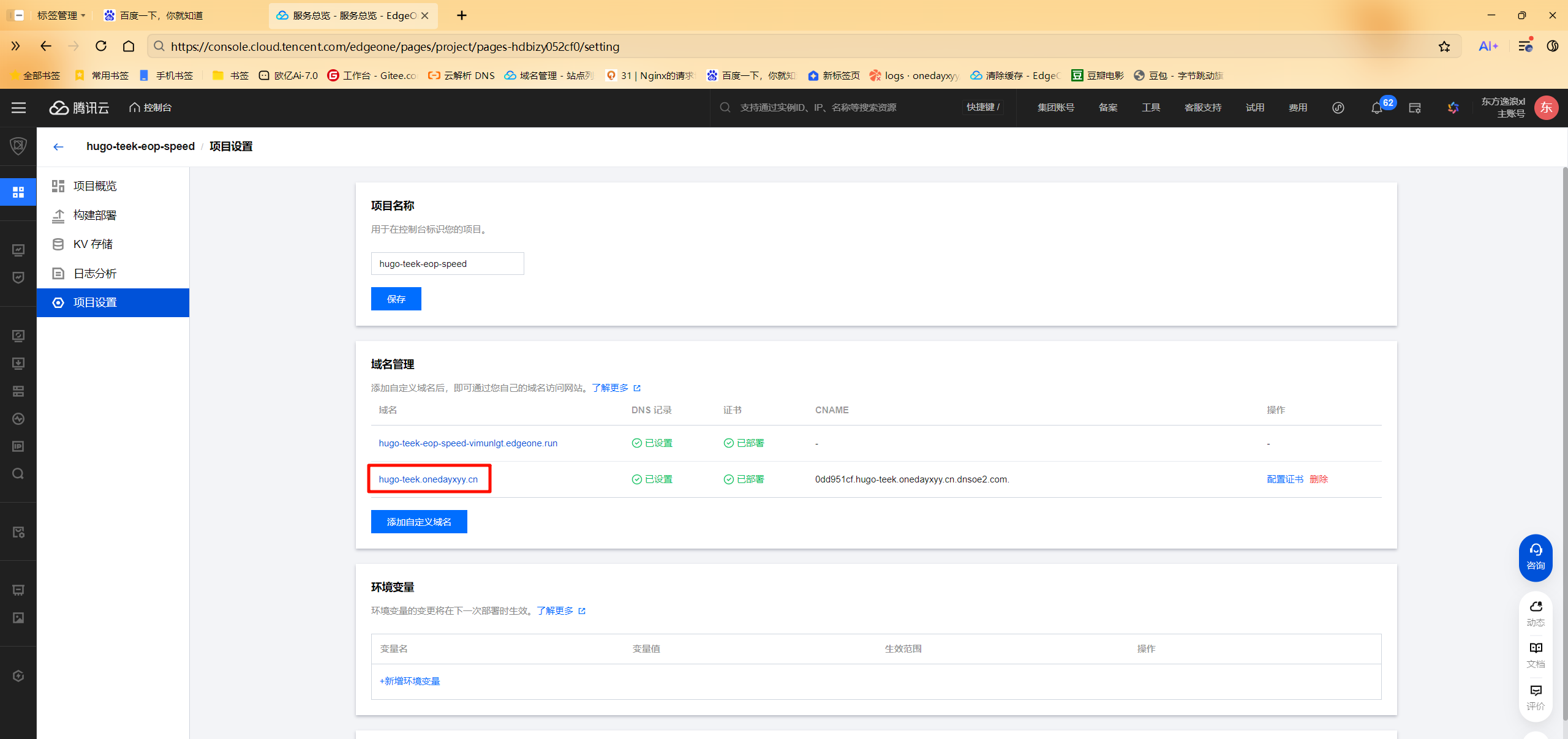 image-20251111064918268