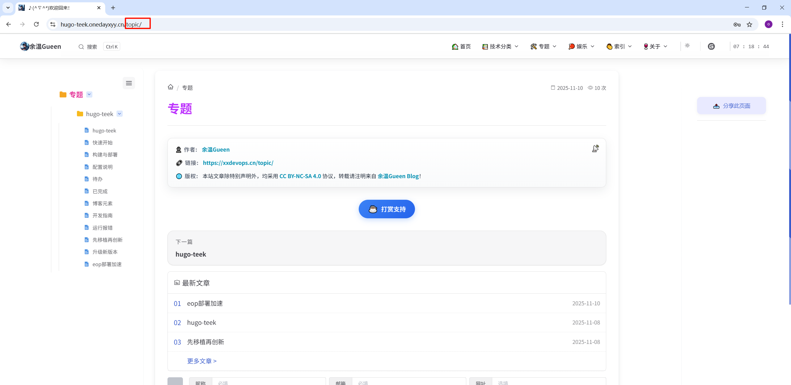 image-20251111071852478