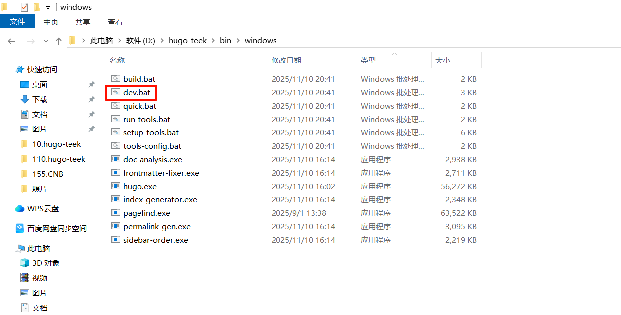 image-20251111072004607