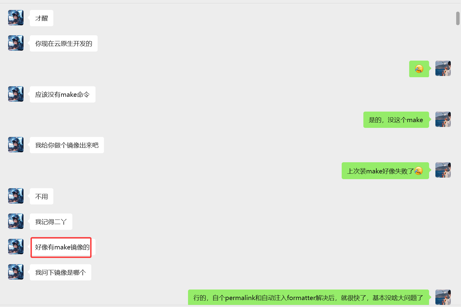 image-20251111102544646