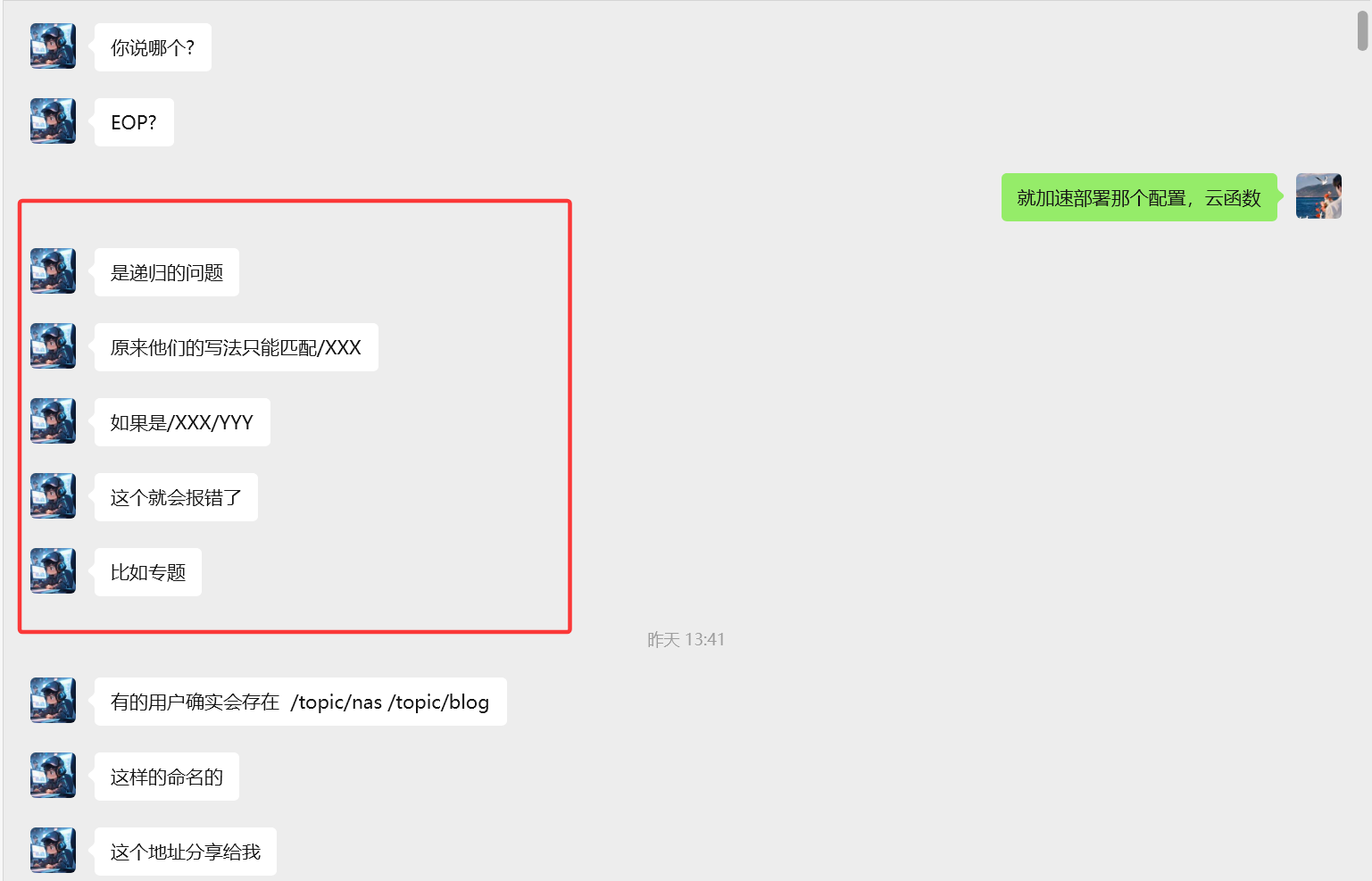 image-20251111103215400