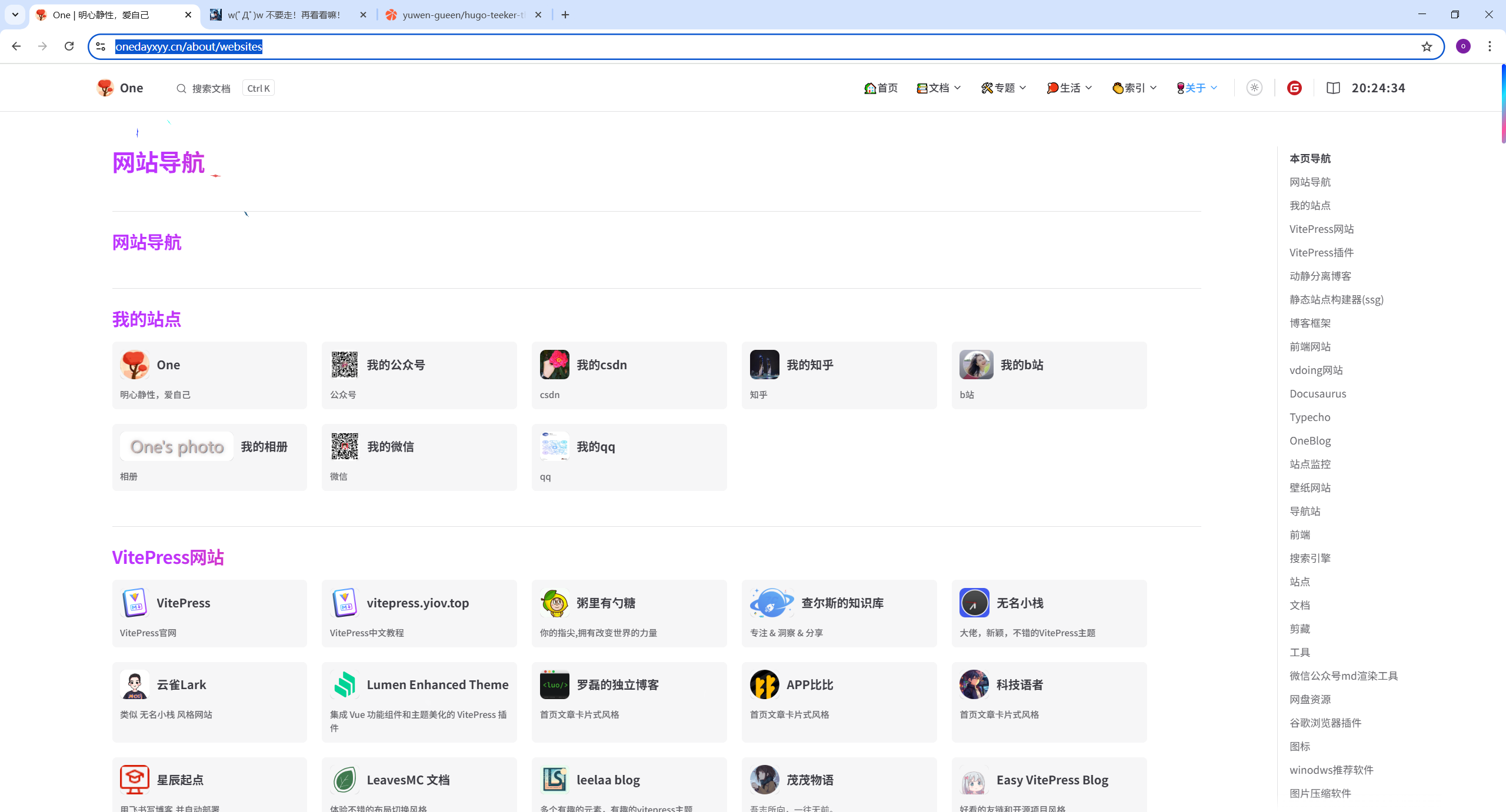 image-20251112202438353