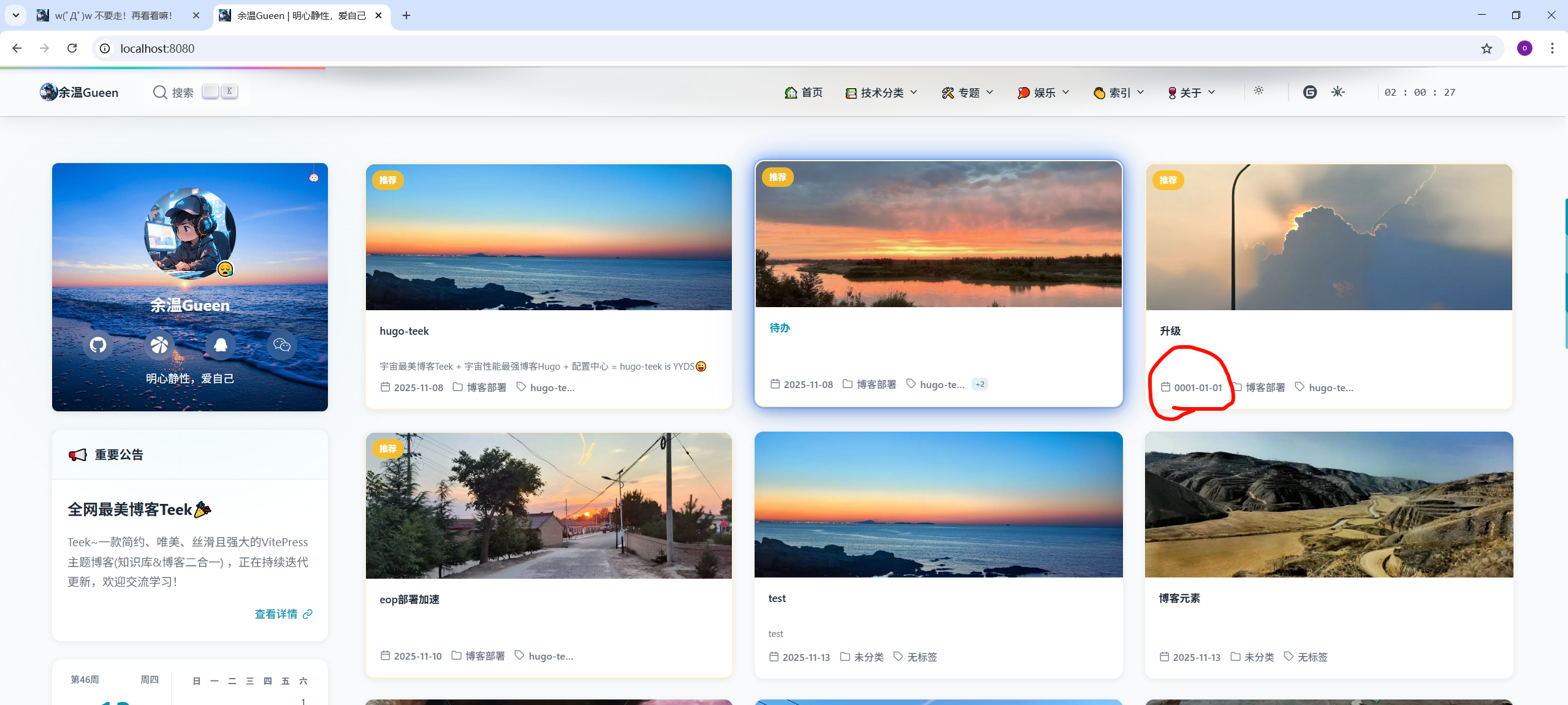 image-20251113020041172