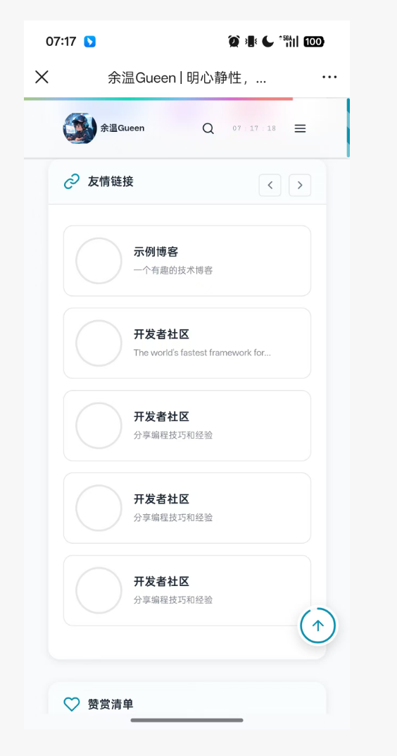 image-20251114072931367