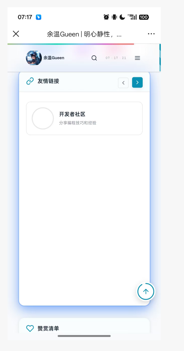 image-20251114072943032