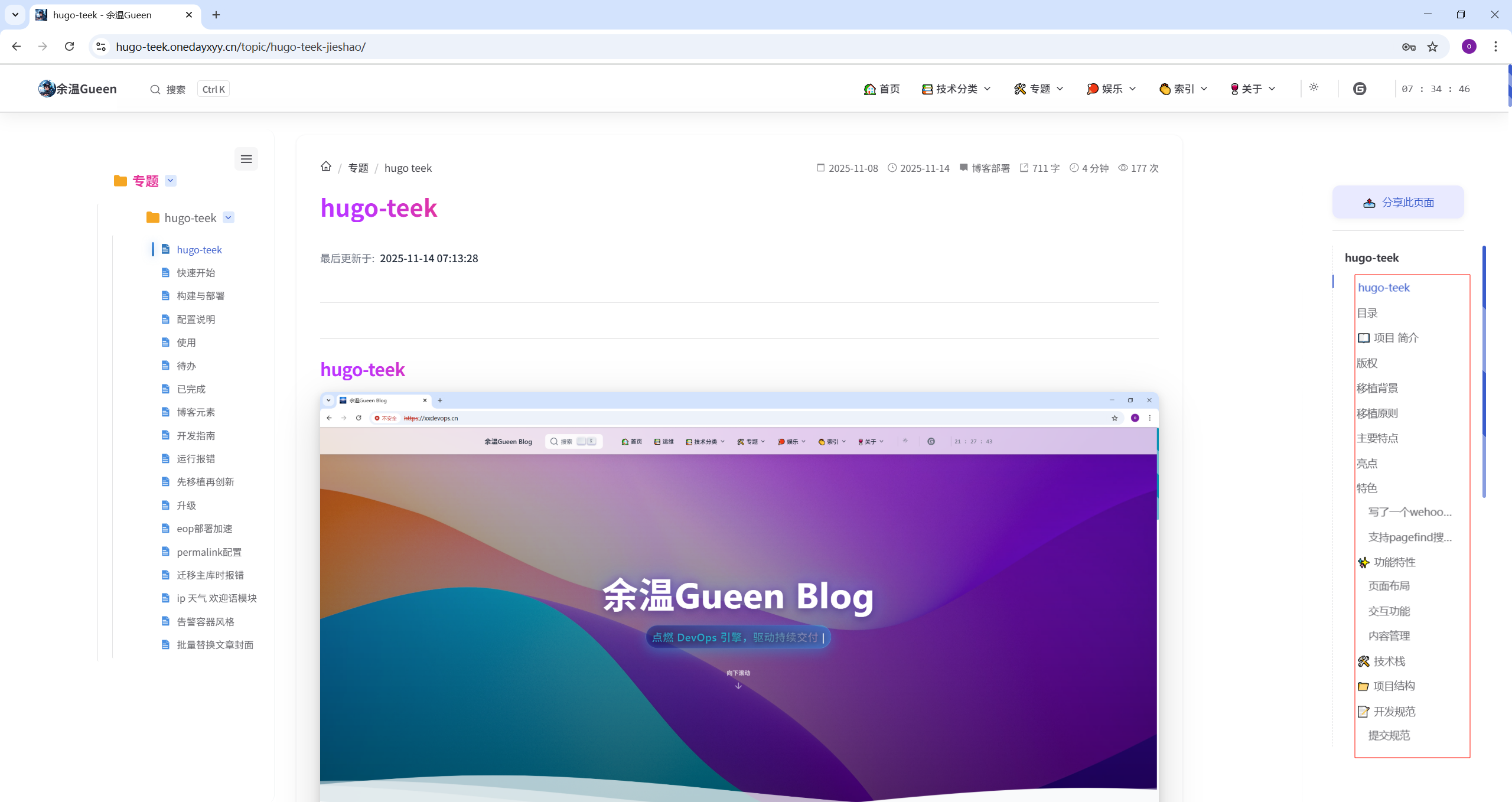 image-20251114073501545