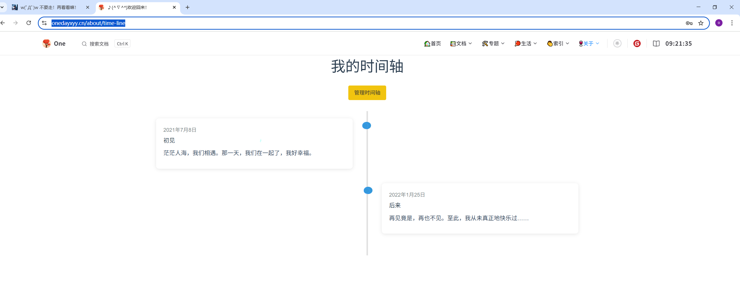 image-20251116092139121