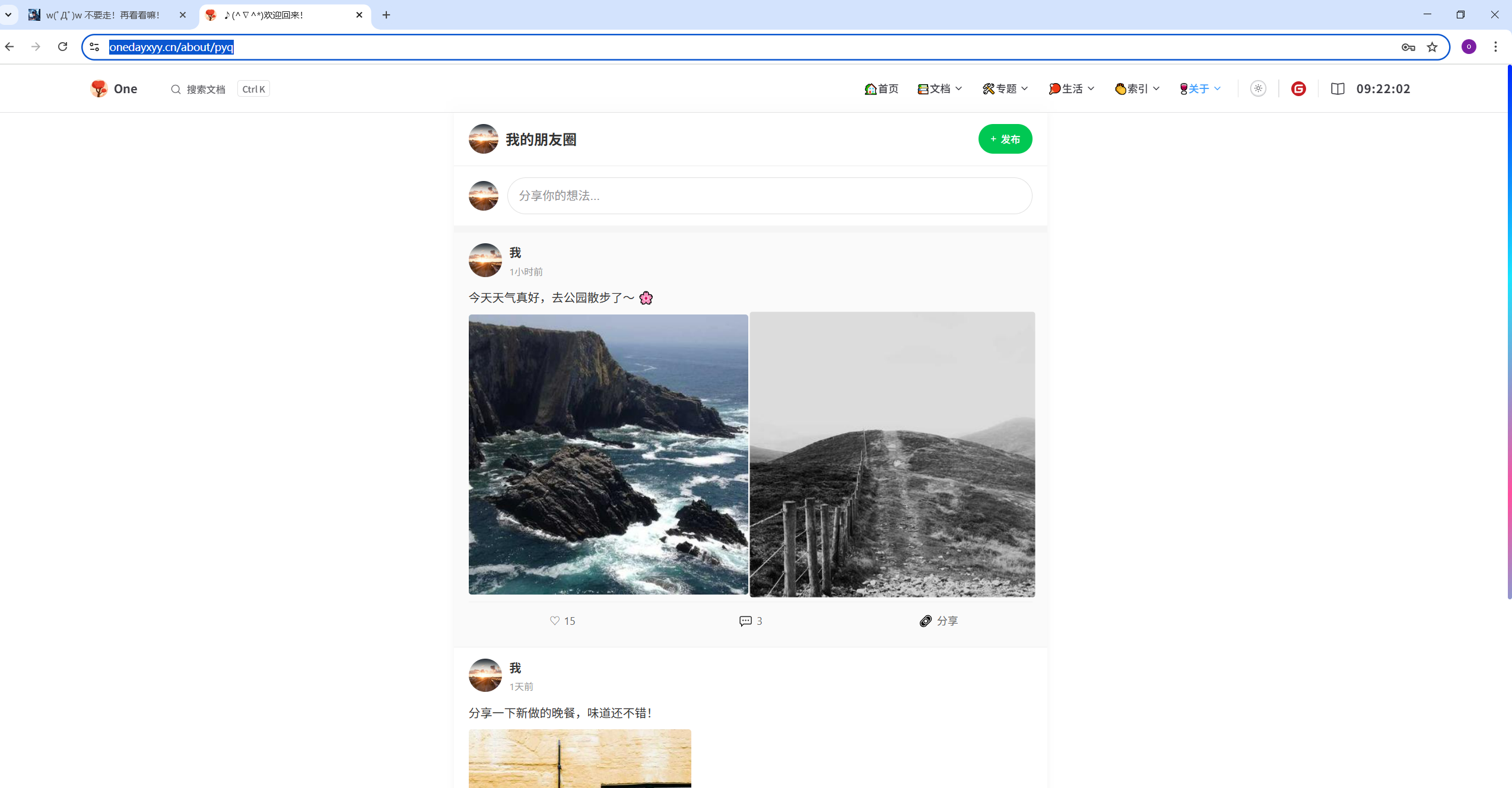 image-20251116092205374