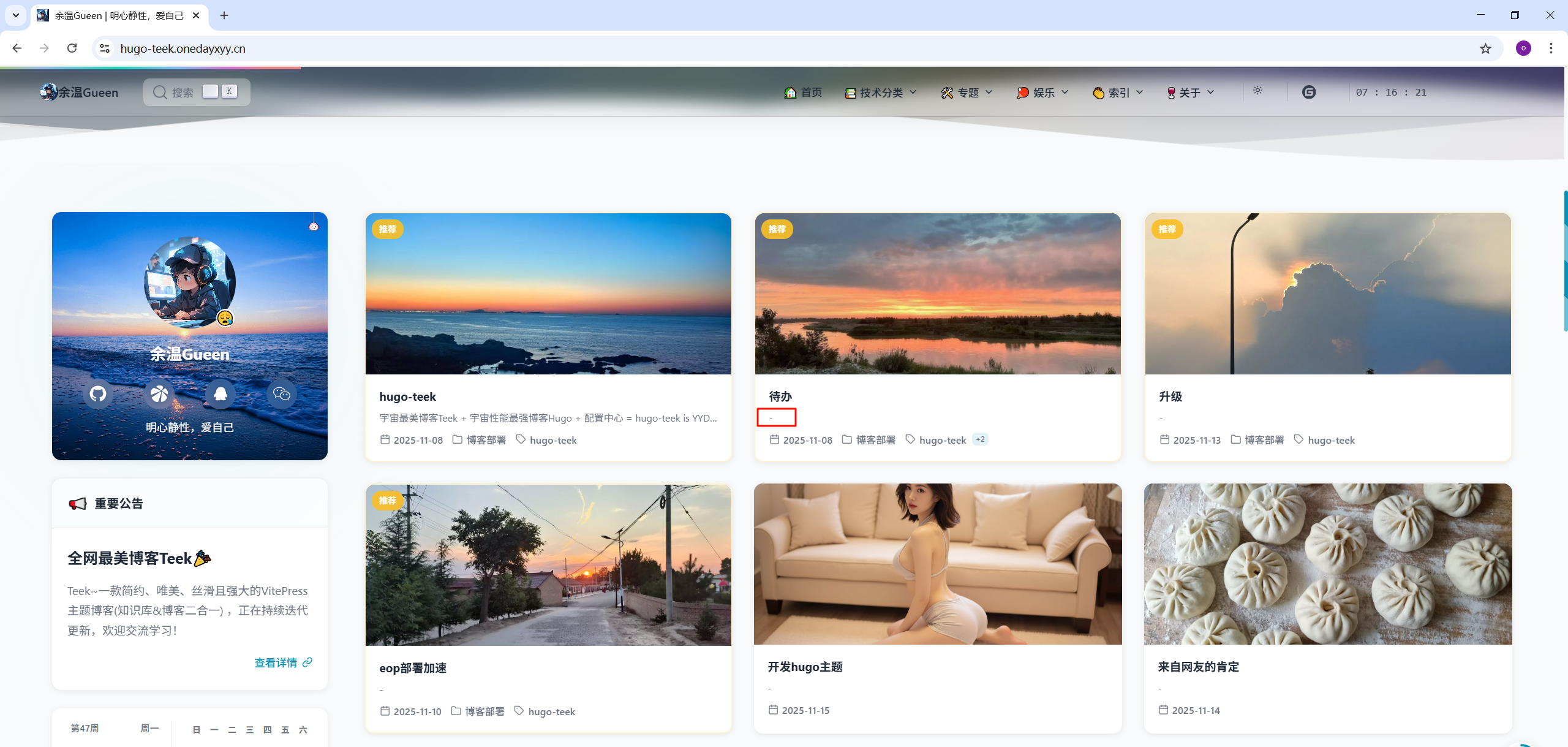 image-20251117071721164