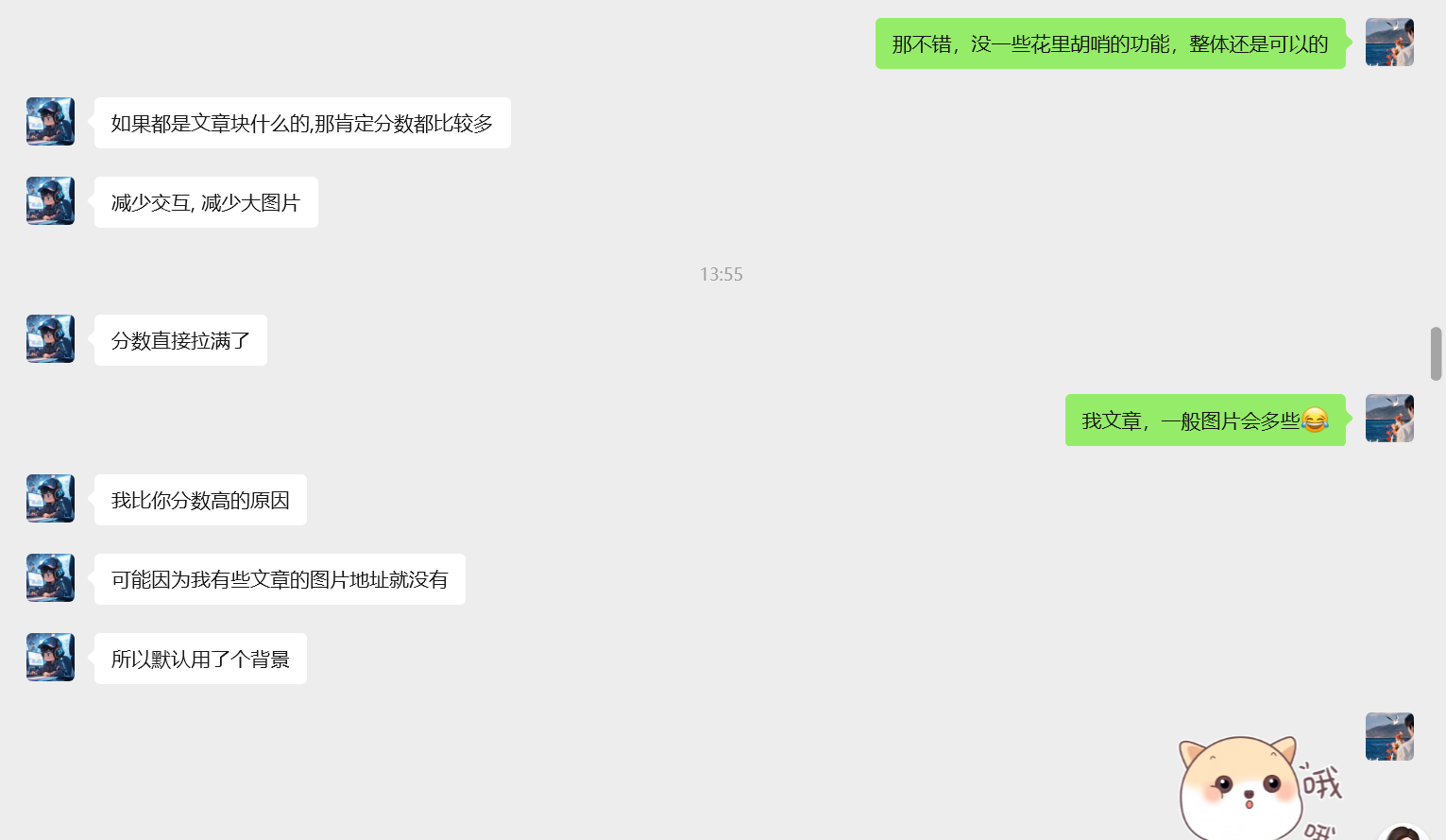 image-20251117161347672