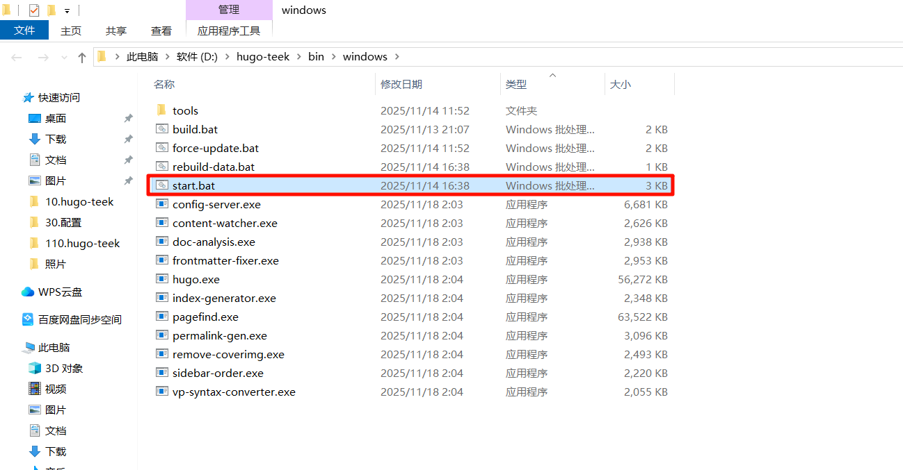 image-20251118021836351