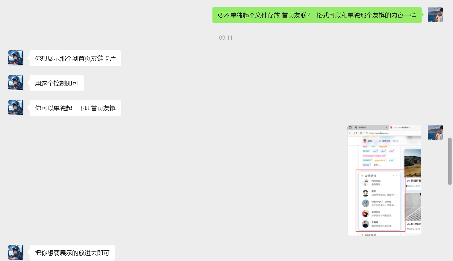 image-20251118150252965