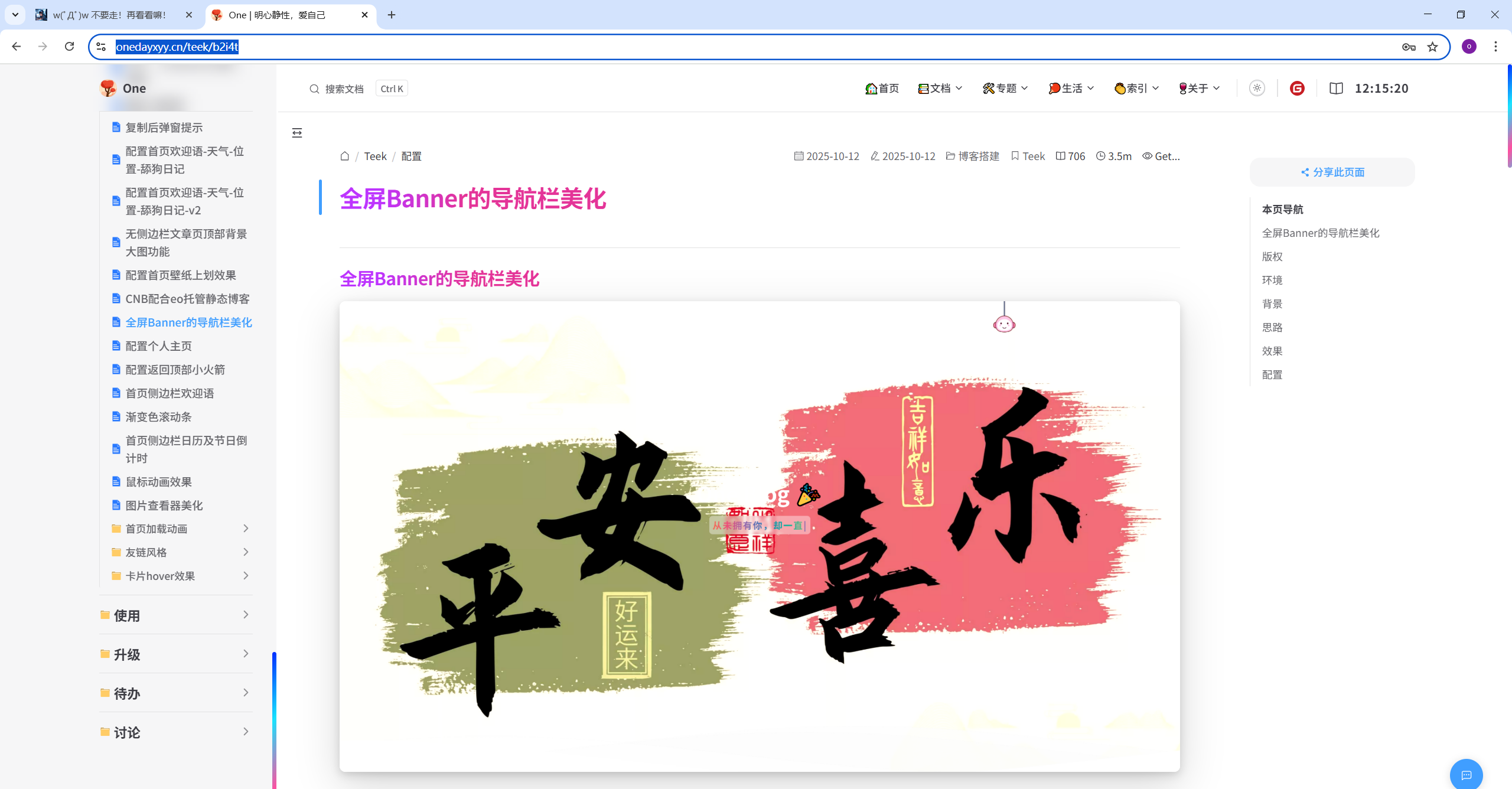 image-20251121121524265