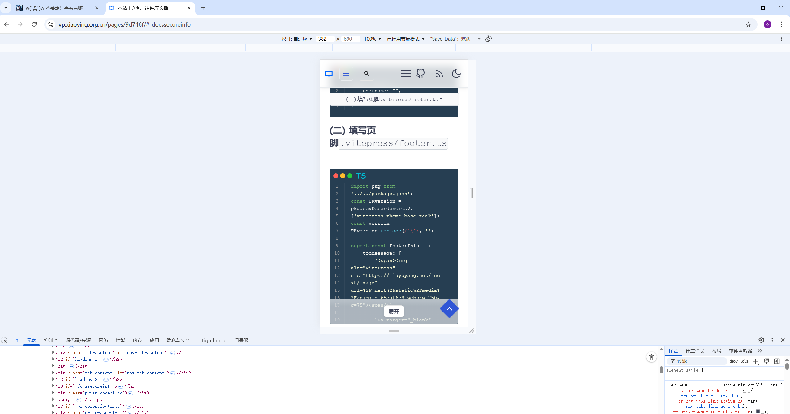 image-20251121124908304