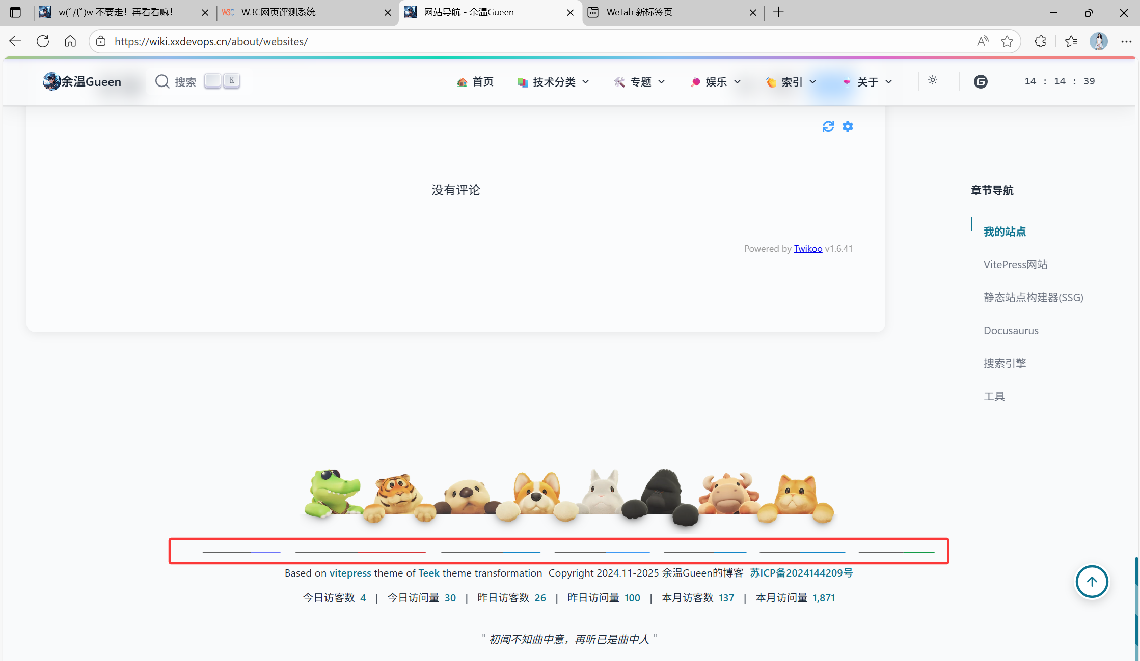 image-20251121141905972