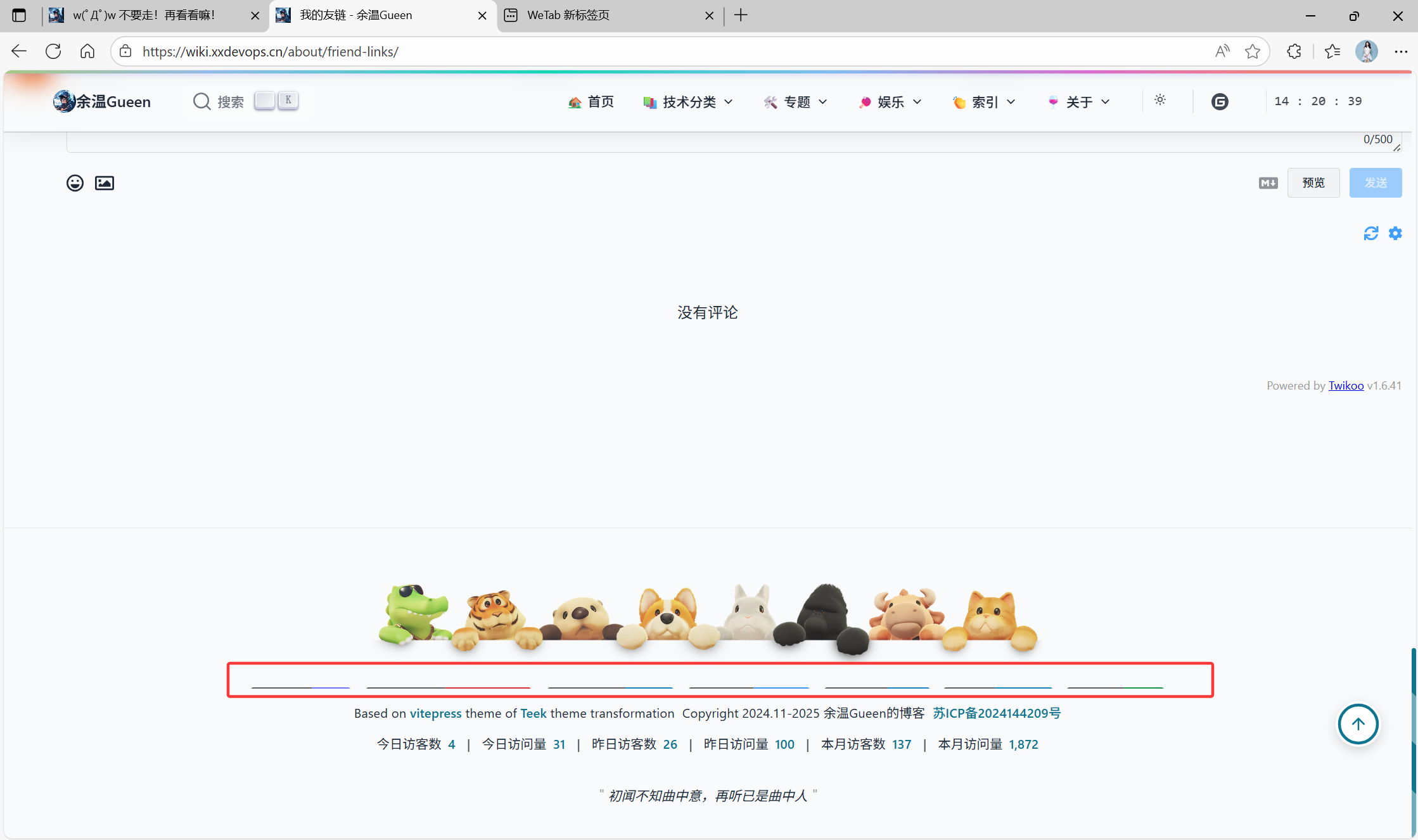 image-20251121142050770