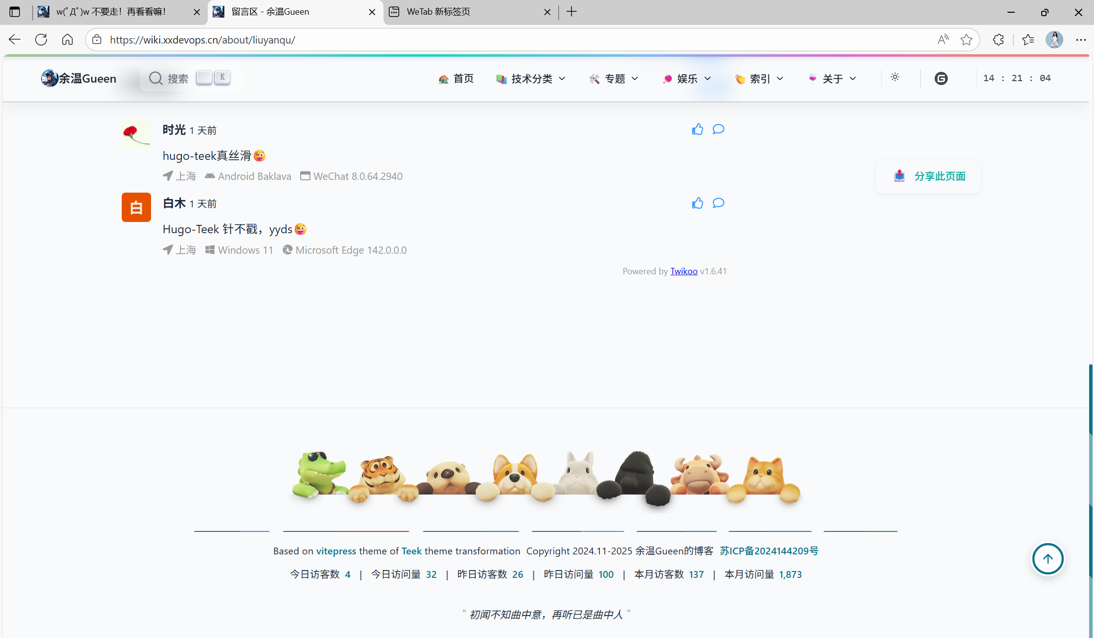 image-20251121142110659