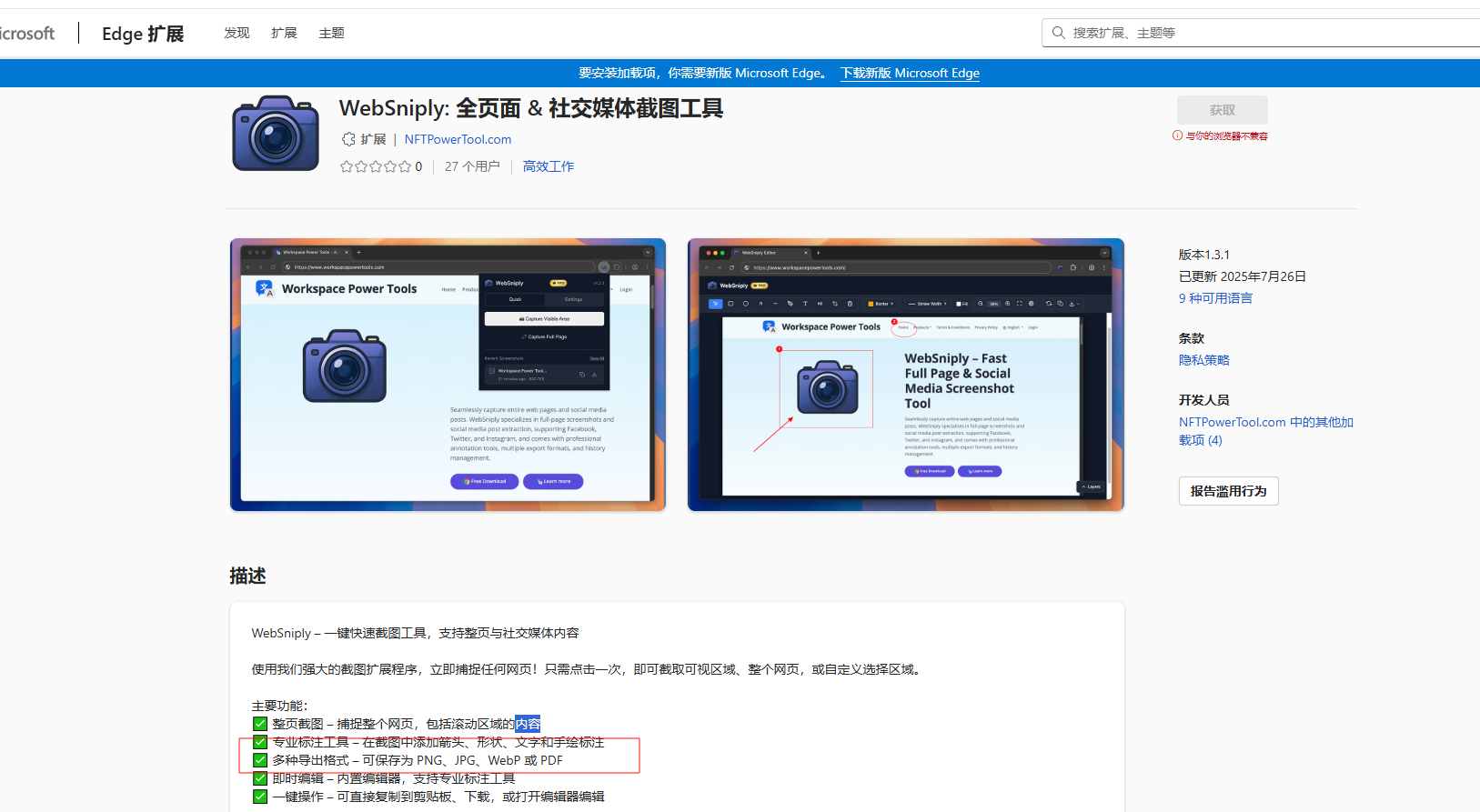 image-20251121191209362