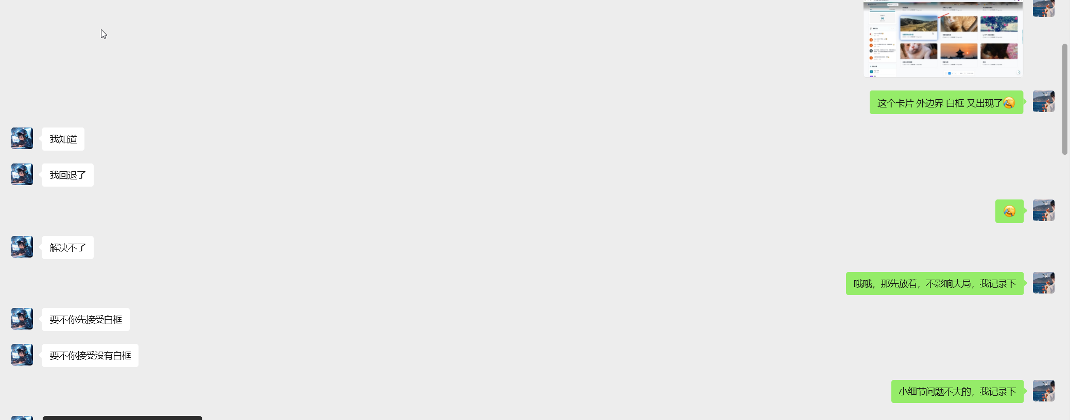 image-20251124075245727