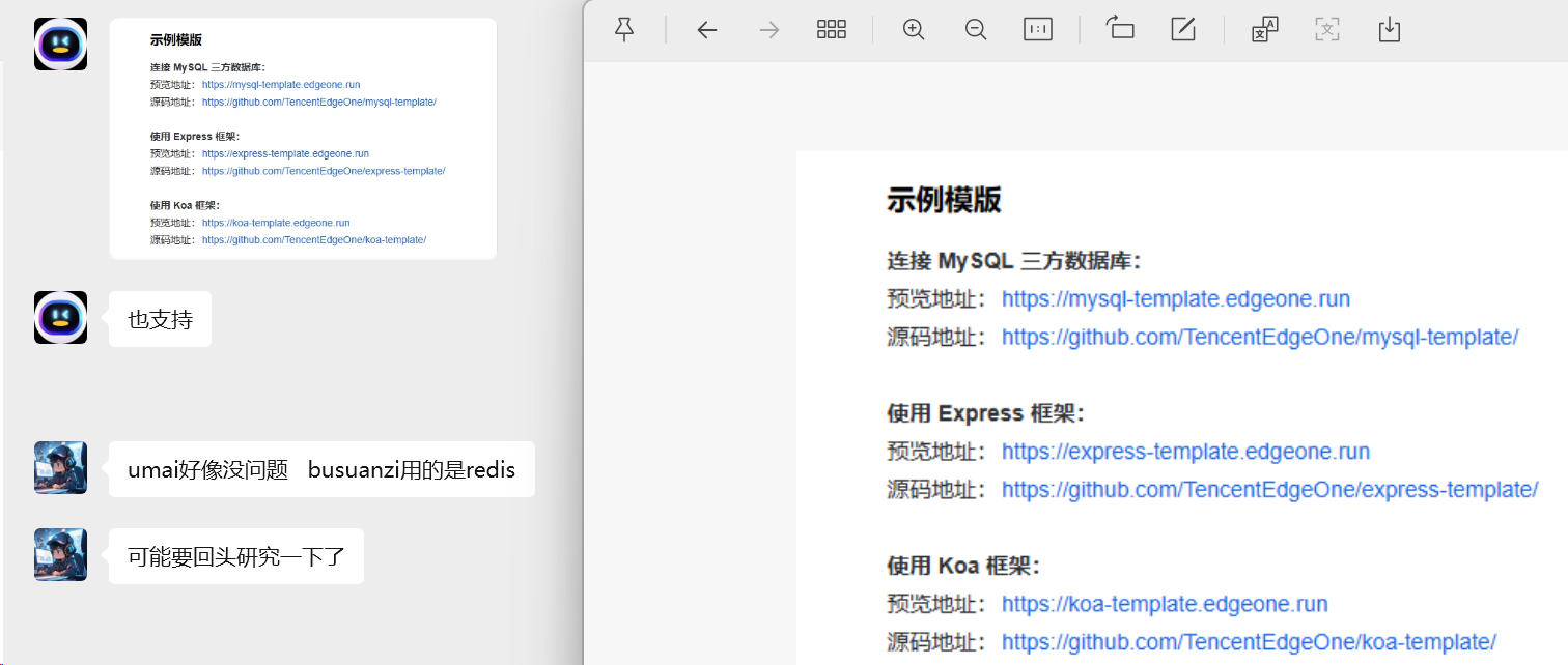 image-20251124103856605