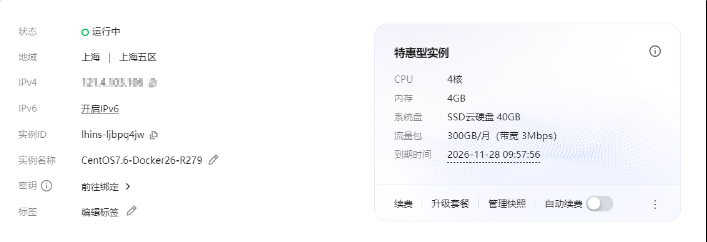 image-20251129192018527