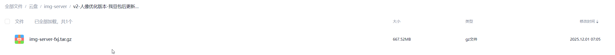 image-20251201070558567