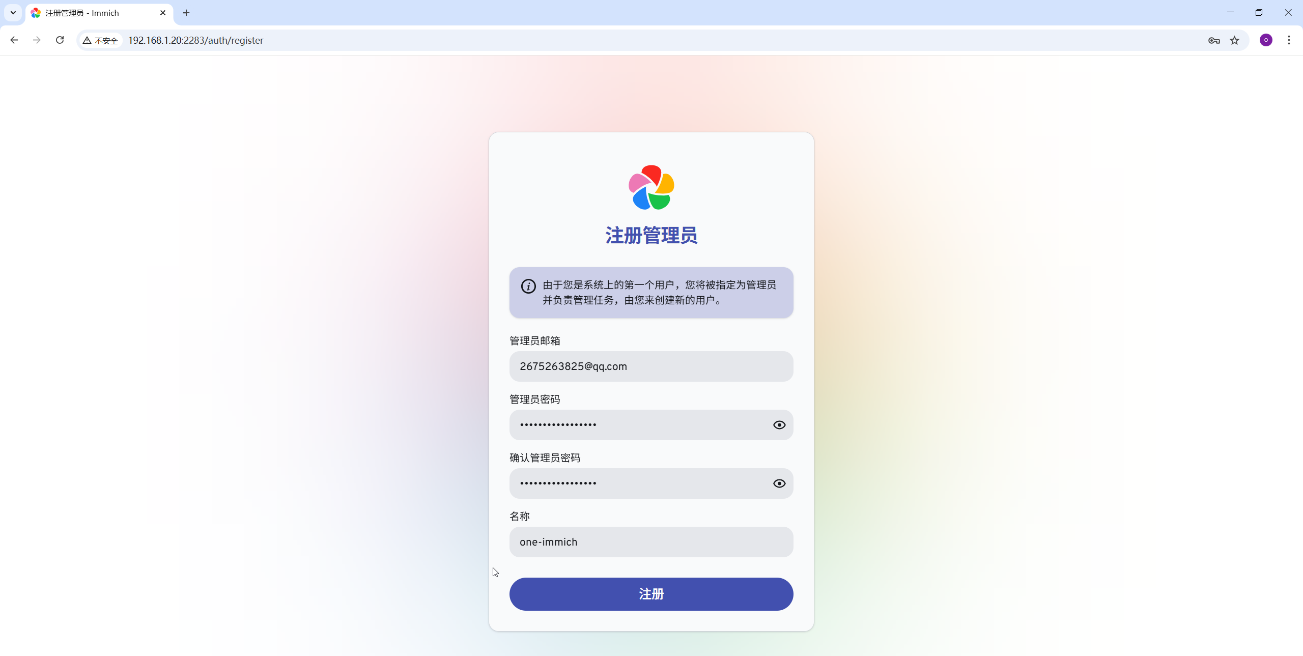 image-20251204212317689