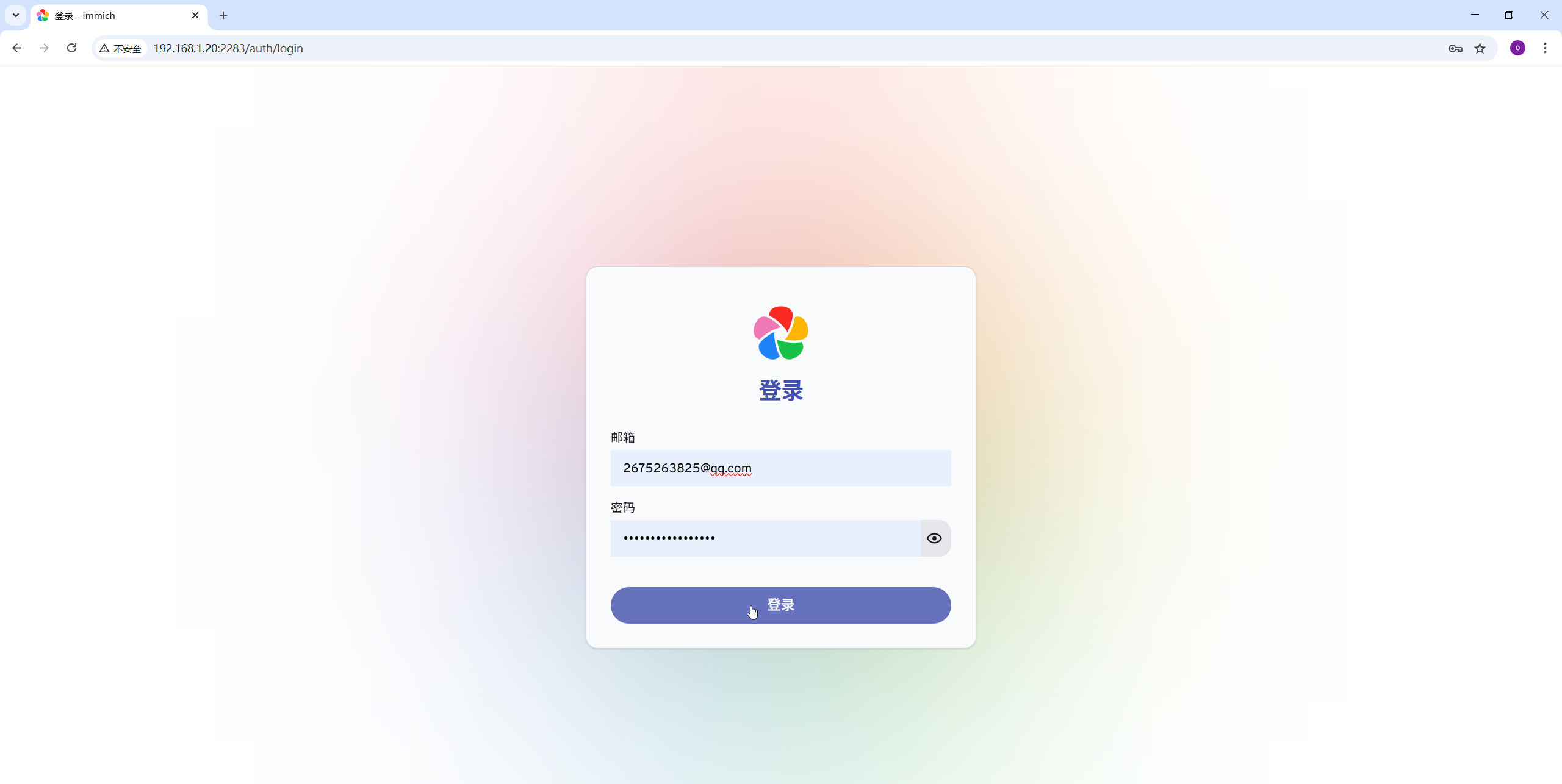 image-20251204212347558