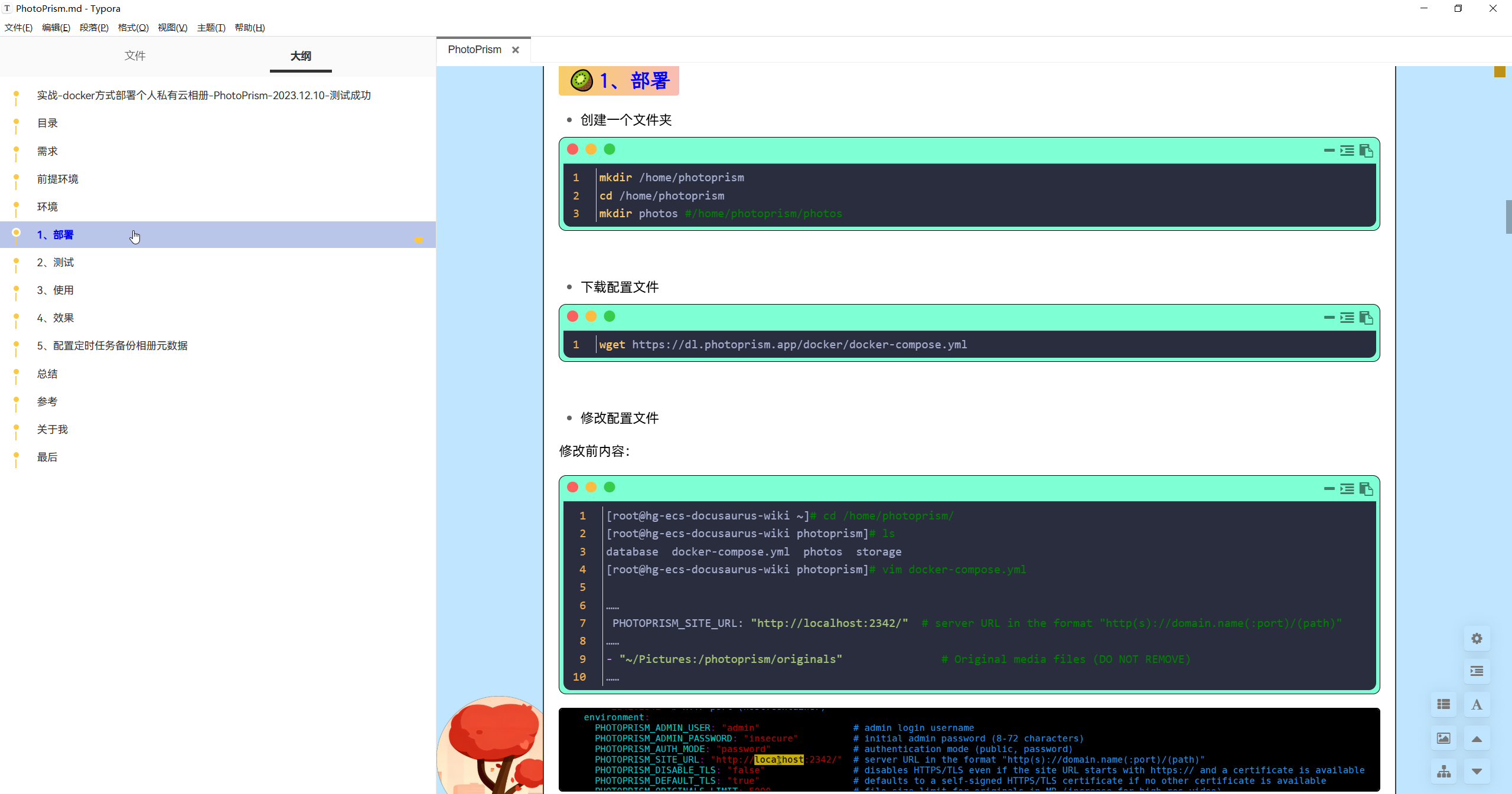 image-20251205212739103