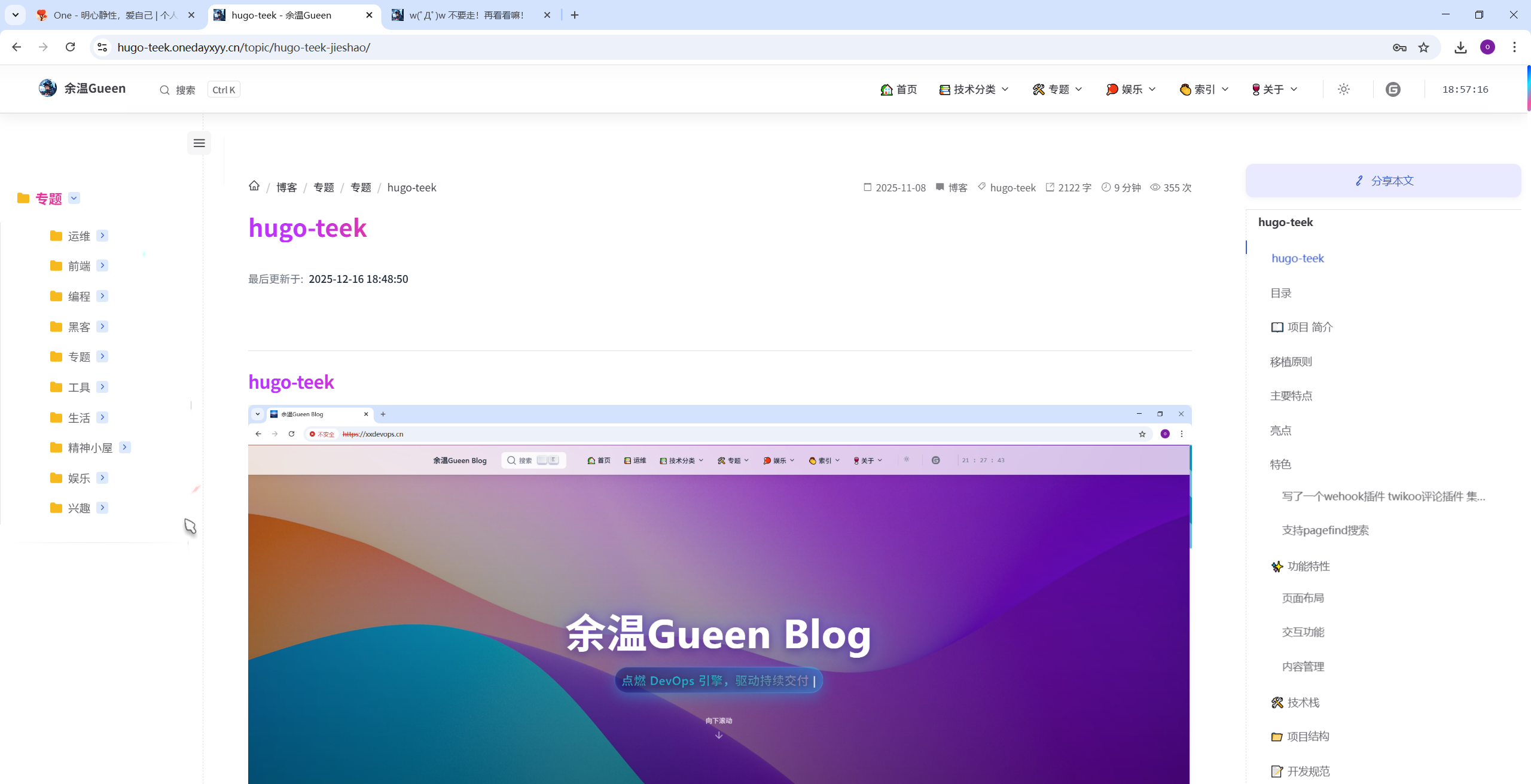 image-20251216185721383