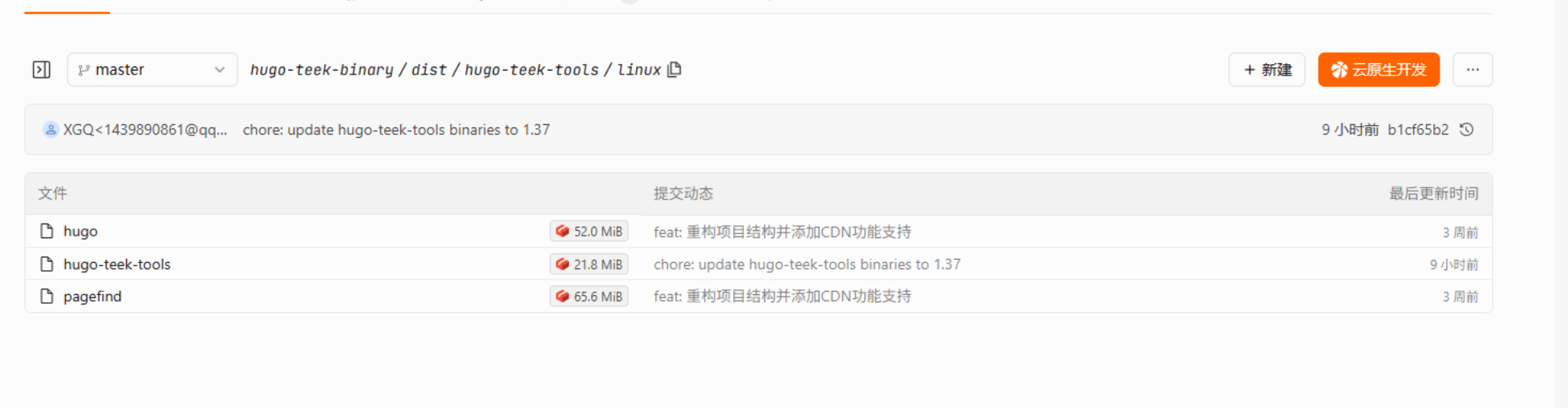 image-20251217100845135