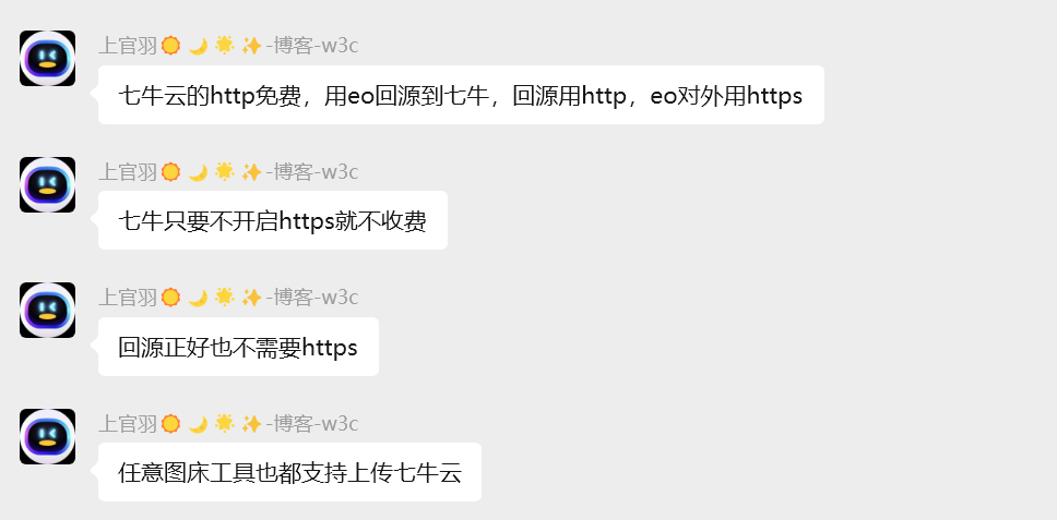 image-20251217110749894