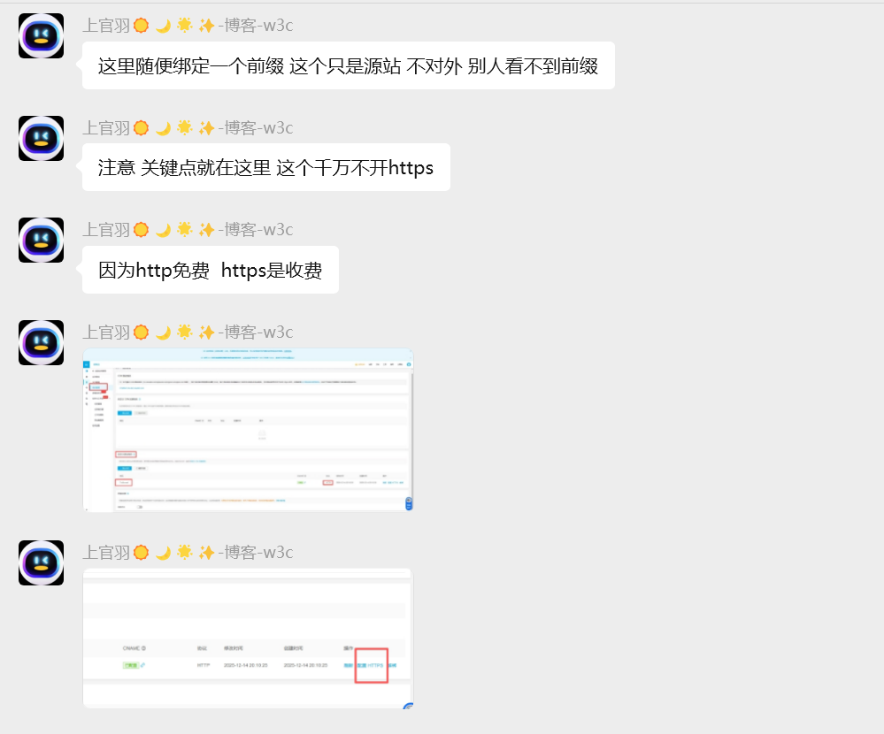 image-20251217111252207