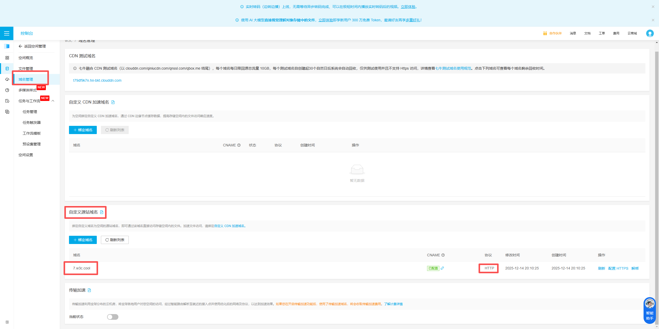 image-20251217111318974