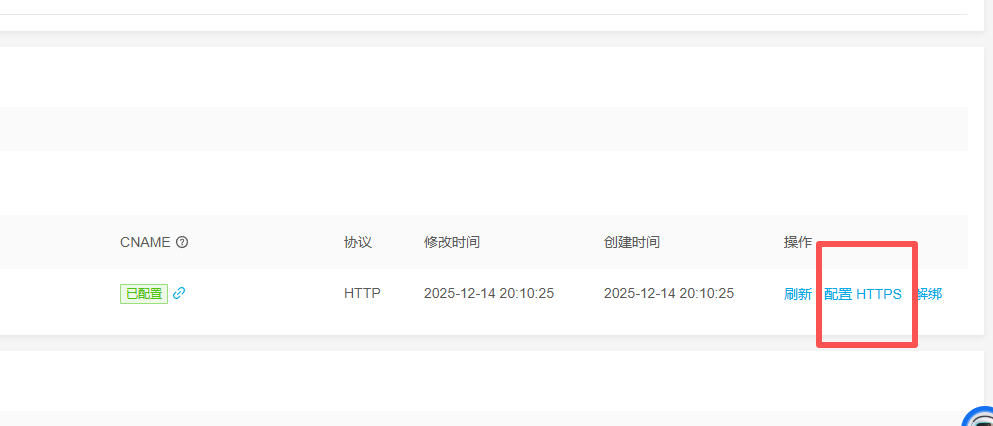 image-20251217111345485