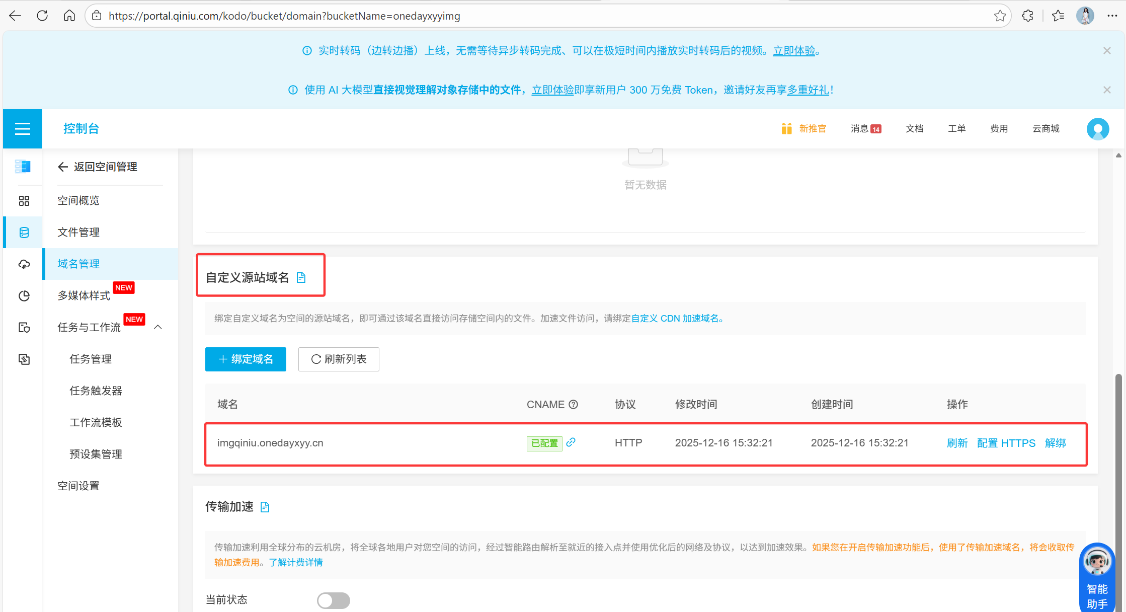 image-20251217111925821