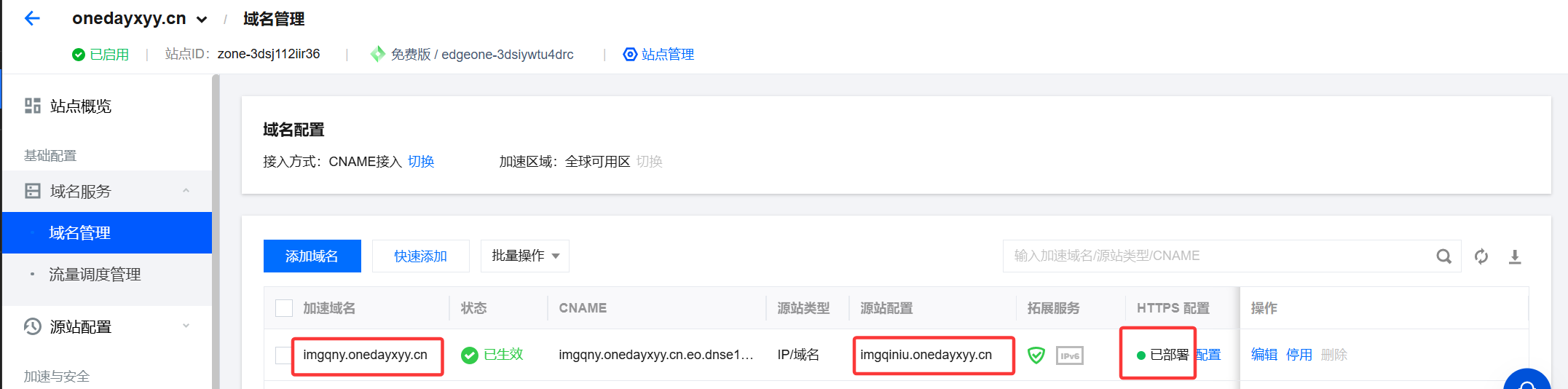 image-20251217112139822